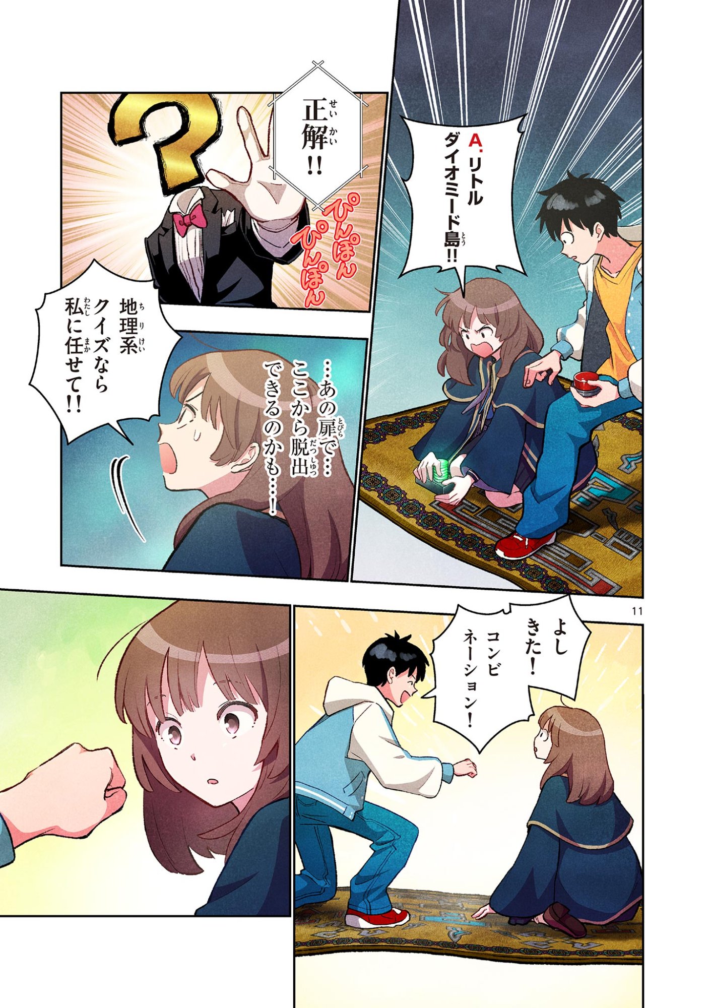 Read MONDAI DARAKE NO MAHŌTSUKAI Chapter 18 [High Quality / Full] - Page 11 - nicomanga.net