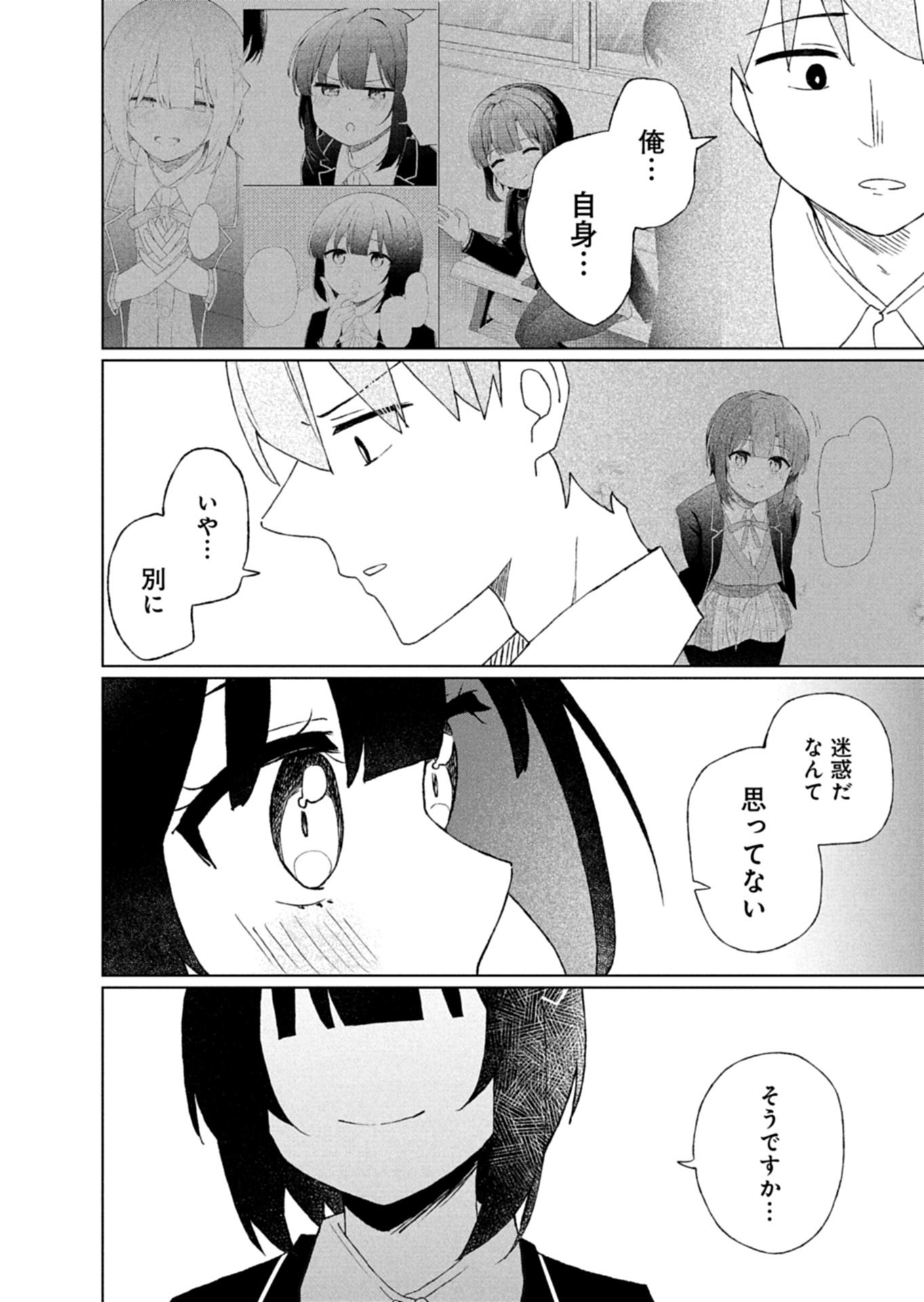 Read GUUZEN TASUKETA BISHOUJO GA NAZE KA ORE NI NATSUITE SHIMATTA KEN NI TSUITE Chapter 3.2 [High Quality / Full] - Page 11 - nicomanga.net