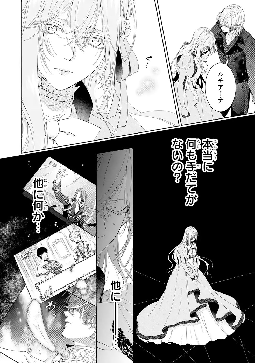 Read AKUYAKU REIJOU WA DEKIAI ROUTE NI HAIRIMASHITA!? Chapter 24 [High Quality / Full] - Page 22 - nicomanga.net