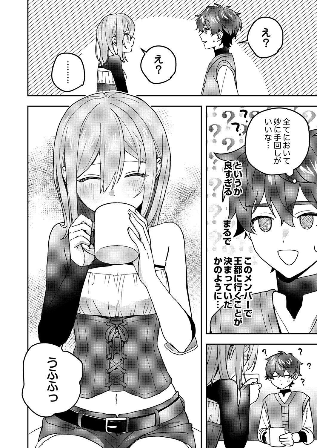 RENKINJUTSU NO HENKYOU SAISEI SLOW LIFE: S-KYUU PARTY DE KORITSU SHITA SHOUJO WO KABATTARA TSUIHOU SAREDA NO DE, ISSHO NI SHIAWASE NI KURASHIMASU Chapter 24 page 20 - nihonkuni.com
