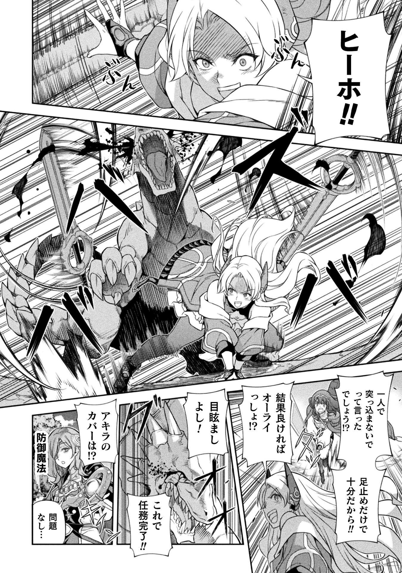 DRAWING: SAIKYOU MANGAKA WA OEKAKI SKILL DE ISEKAI MUSOU SURU! Chap 191 - Pic 12