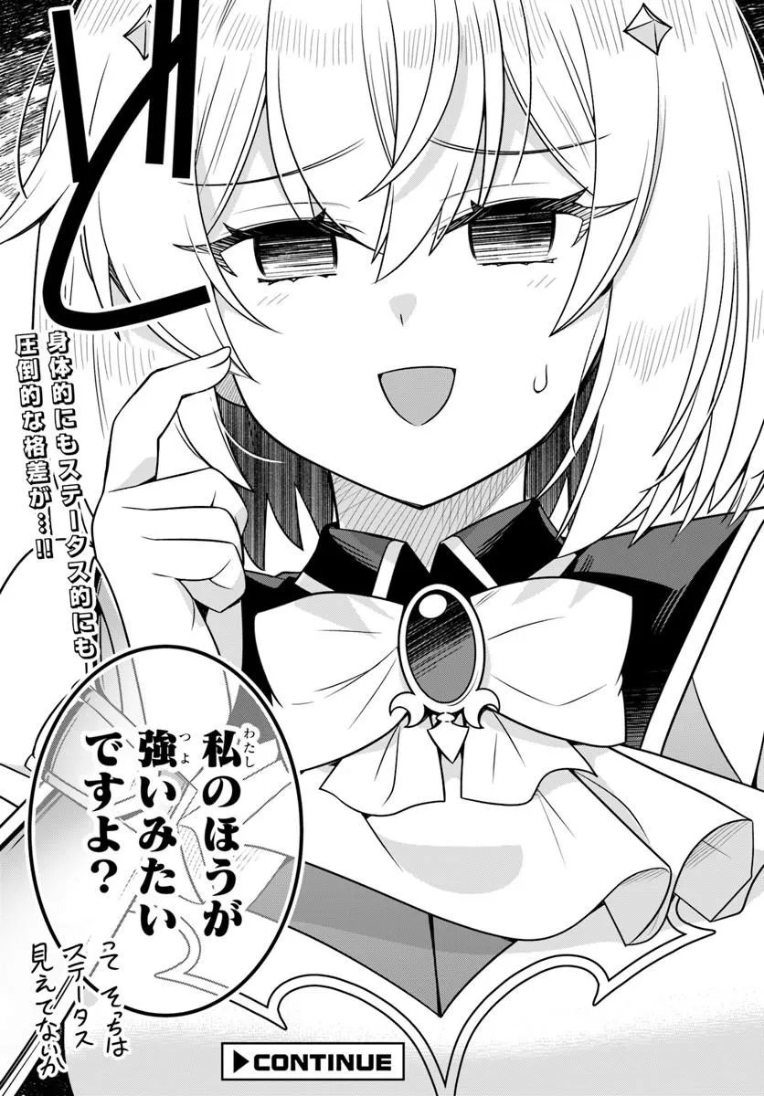 DEATH GAME NI MAKIKOMARETA YAMAMOTO-SAN, KIMAMA NI GAME BALANCE WO HOUKAI SASERU Chap 13.2 - Pic 12