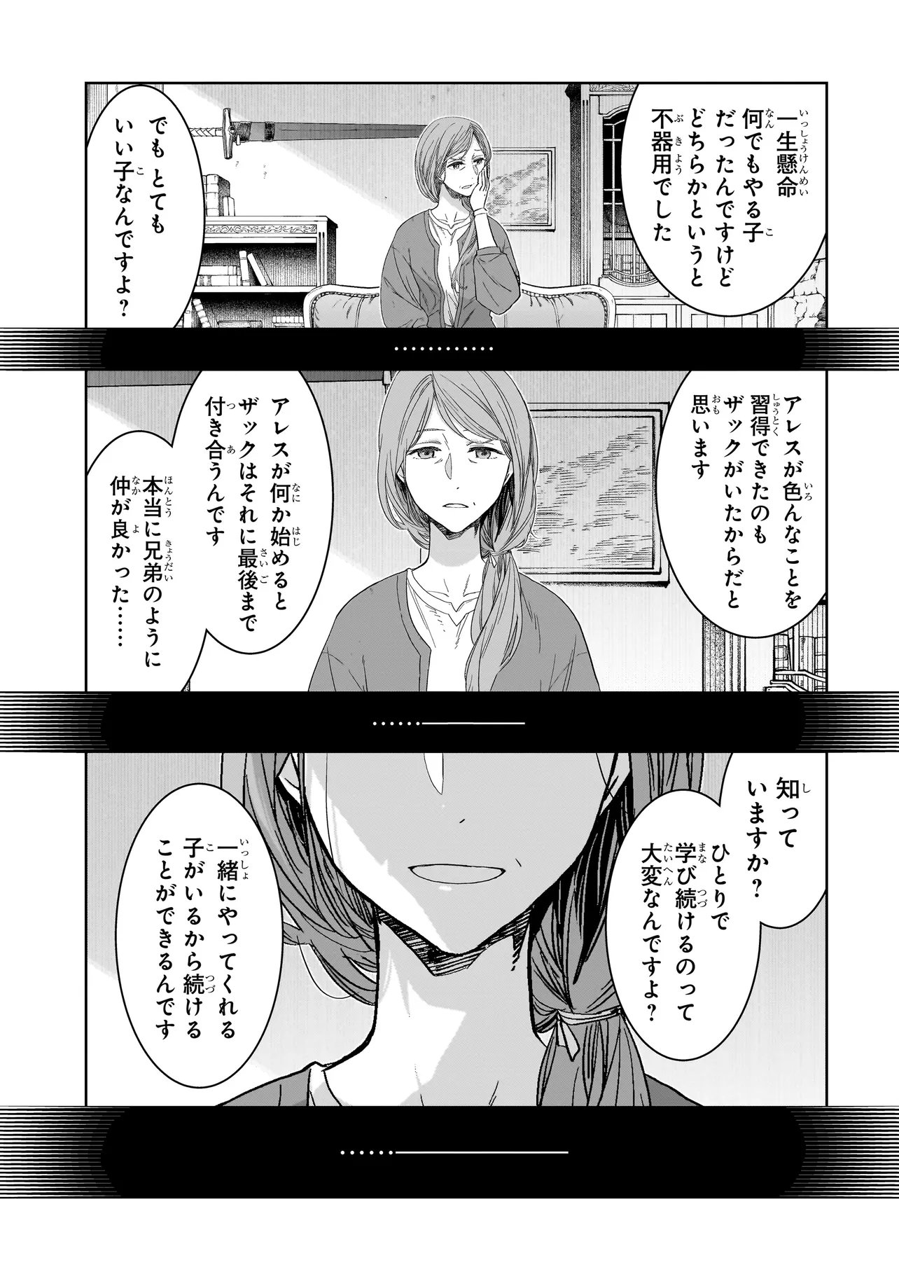Read DARE GA YUUSHA O KOROSHITA KA Chapter 10.2 [High Quality / Full] - Page 11 - nicomanga.net