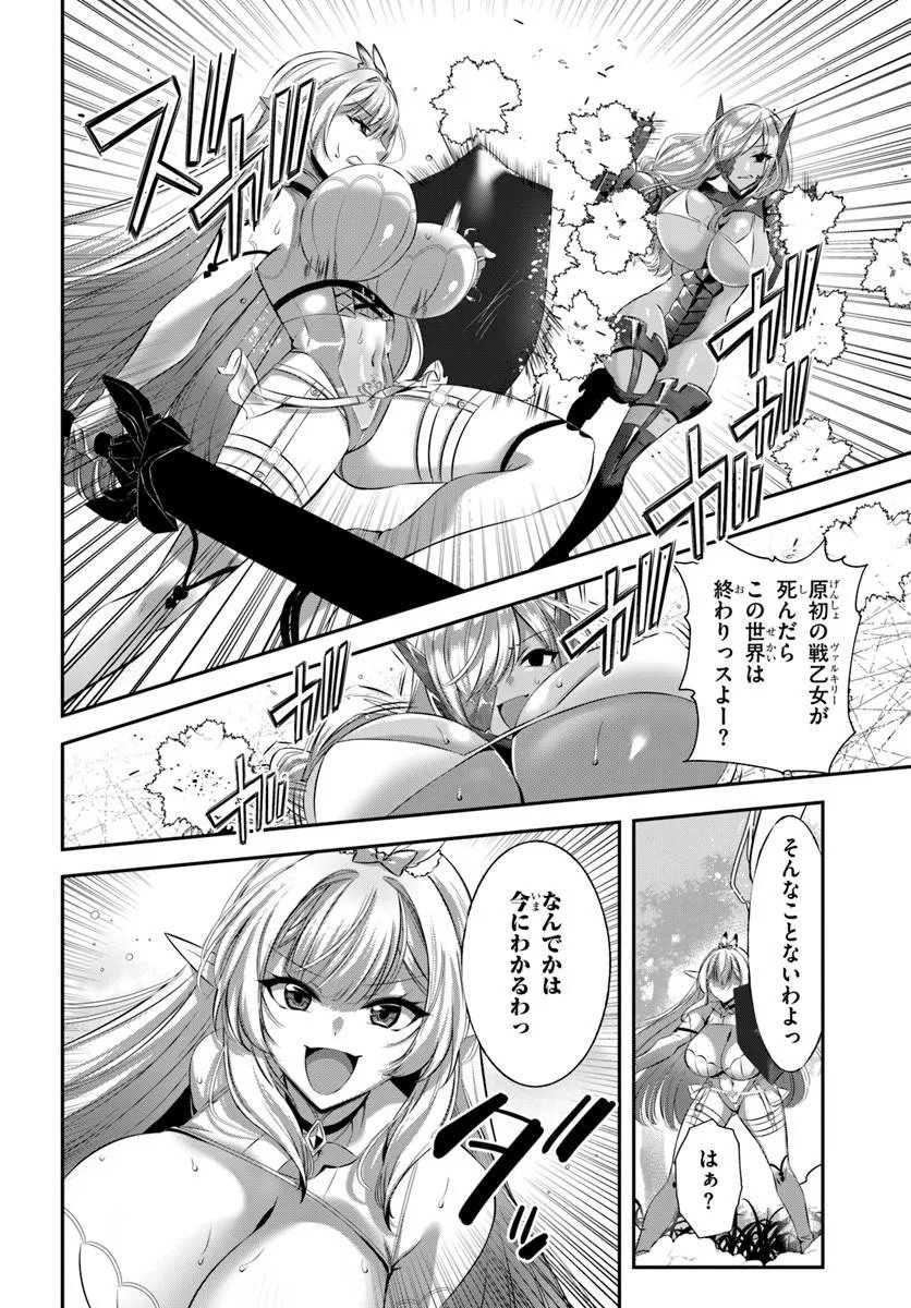 IKUSA OTOME-TACHI TO KIZUKU MOTO: TEIHEN SONJIN NO SAIKYOU HAREM ~SUUMAN NIN NO ONNA NI TAISHI, OTOKO WA ORE HITORI~ RAW Chap 10 - Pic 12