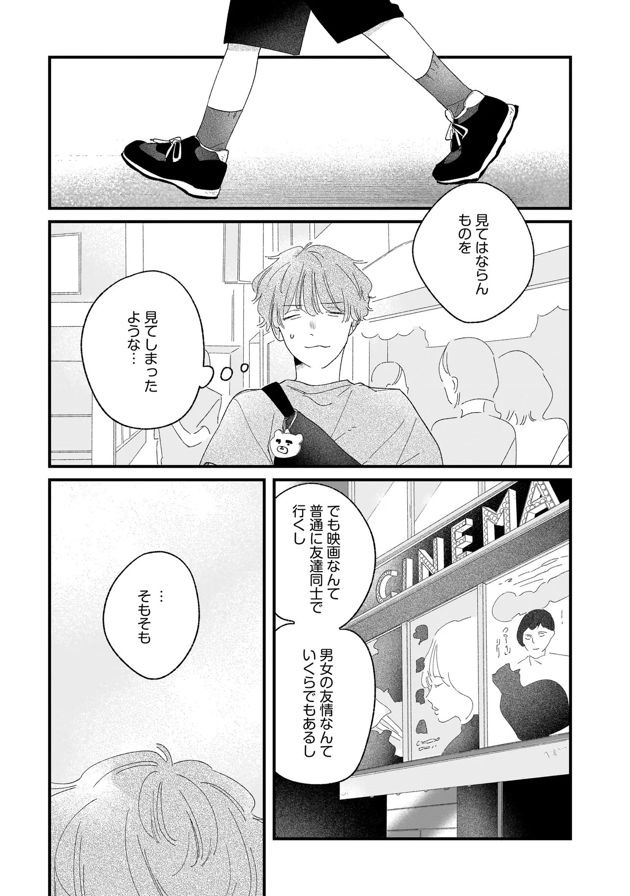 Read I'M WATCHING YOU Chapter 6.2 [High Quality / Full] - Page 12 - dark.nicomanga.com