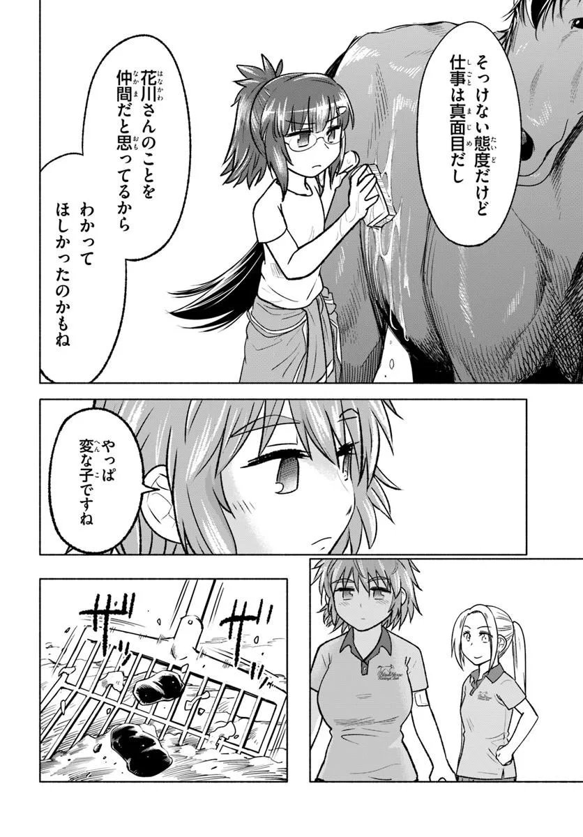 Read HARUI KAHO Chapter 7.2 [High Quality / Full] - Page 12 - dark.nicomanga.com
