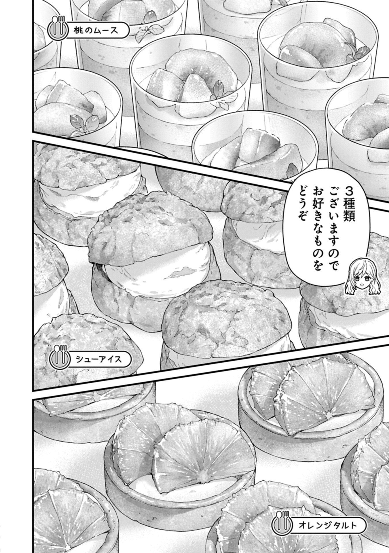 KONYAKU KAISHOU NOCHI, OHIKKOSHI. SEIRAN RIZERU NO KIMAMA DE YUUGA NA SEIKATSU. ~ SAISOKU KENBI NO TENSEI REIJOU WA ZENSEI CHIITO DE JIYUU WO MANKITSU SHIMASU ~ RAW Chapter 10.2 - Page 12