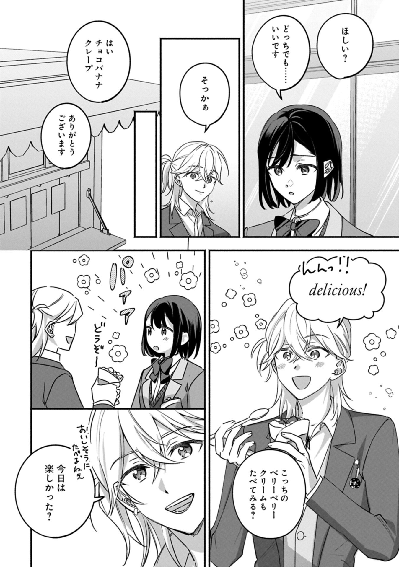 Read HOKOU DANSHI Chapter 5.1 [High Quality / Full] - Page 12 - dark.nicomanga.com
