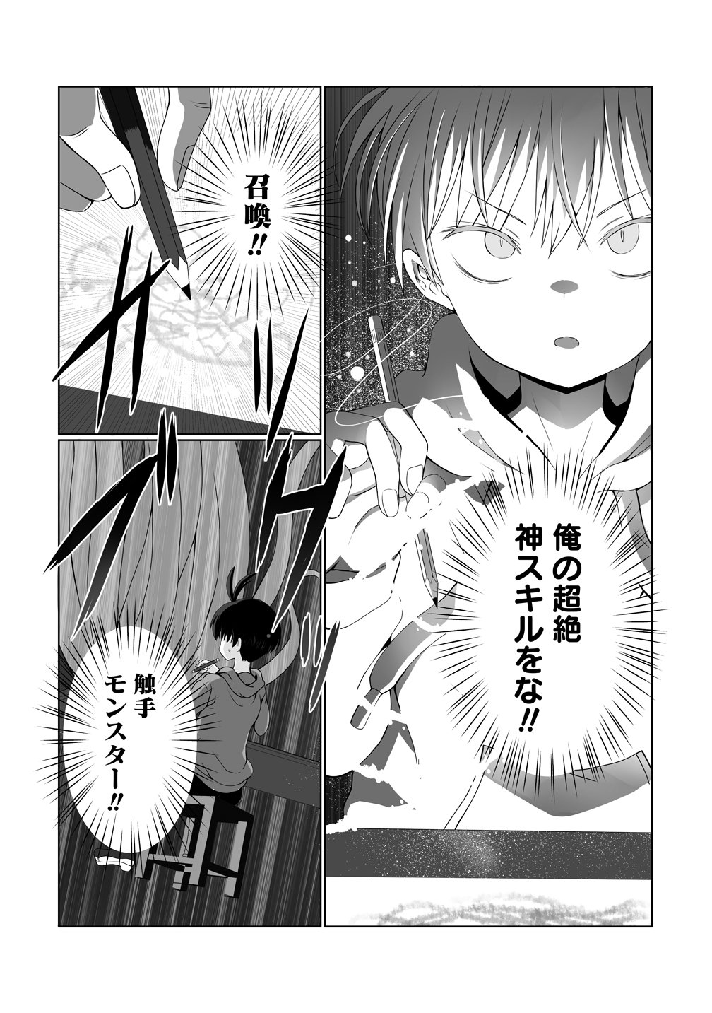 EGAITA MONO WO JITTAIKA SURU NOURYOKU DE MOTENAI ORE GA HAREM SEIKATSU Chap 4 - Pic 12