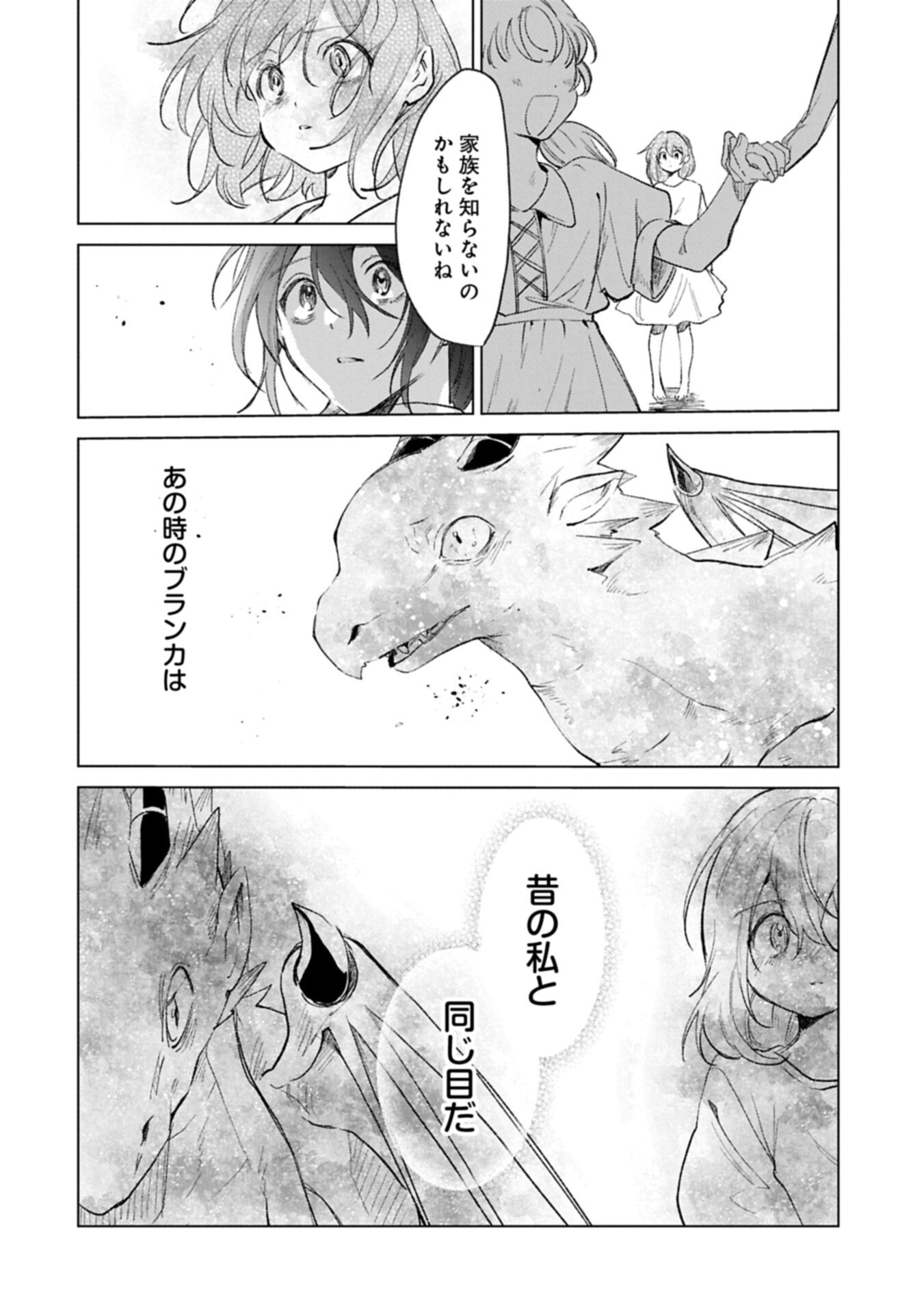 HENKYOU NO BINBOU HAKUSHAKU NI TOTSUGU KOTO NI NATTA NO DE RYOUCHI KAIKAKU NI HAGEMIMASU Chapter 25.3 page 12 - nihonkuni.com