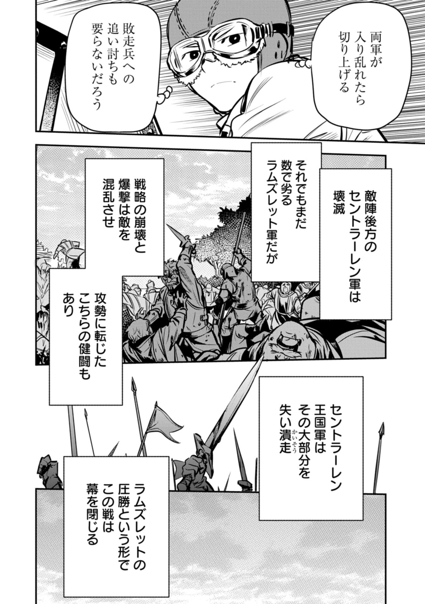 CHOUNIN A WA AKUYAKU REIJOU O DOUSHITE MO SUKUITAI Chapter 48.2 page 12 - nihonkuni.com