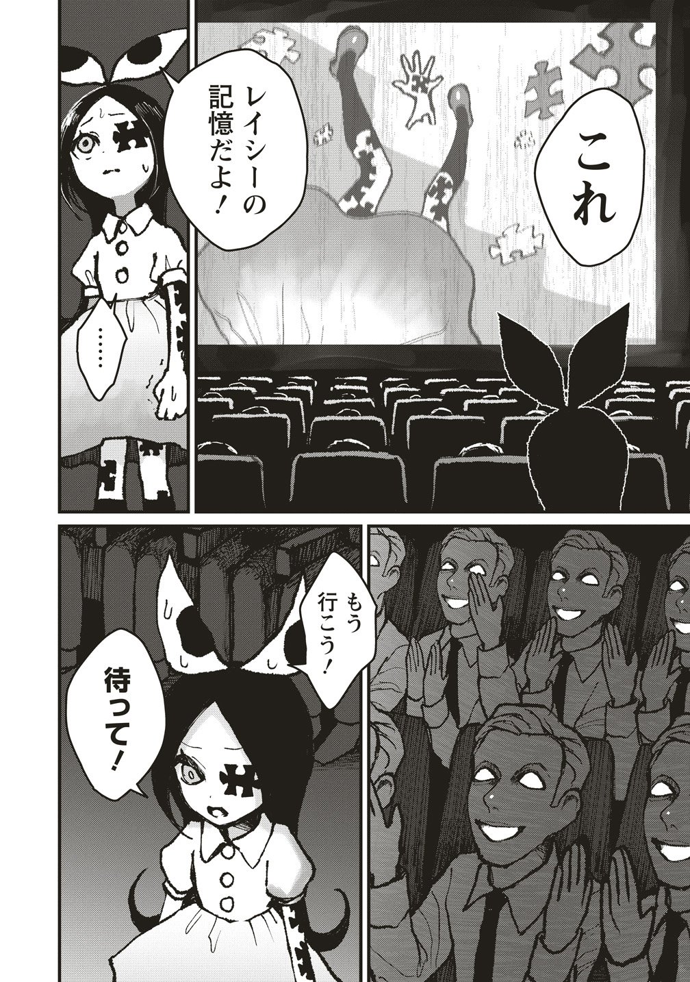 Read GIBBET ROOM Chapter 9 [High Quality / Full] - Page 12 - dark.nicomanga.com