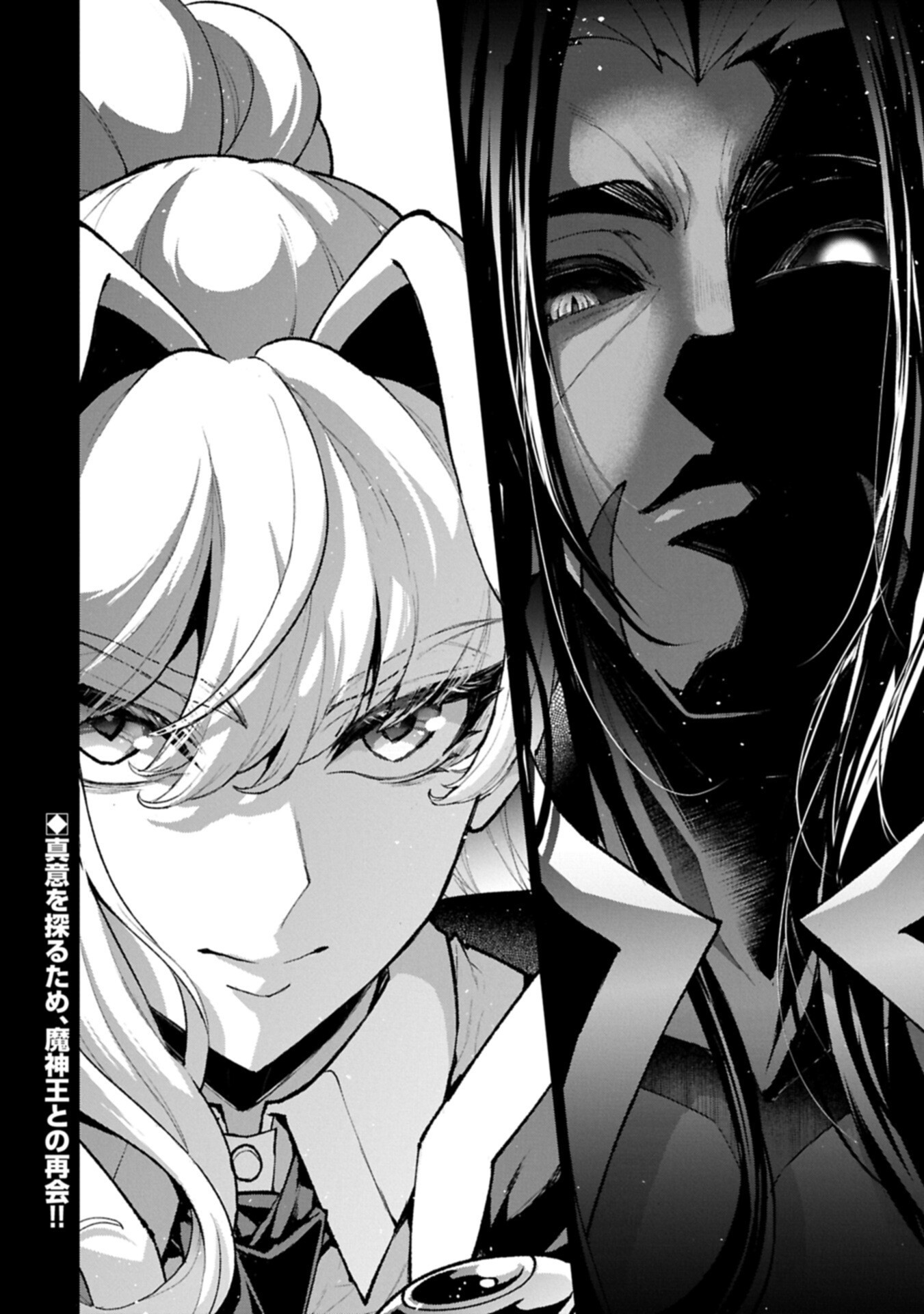 YASEI NO LAST BOSS GA ARAWARETA! - RAW Chap 59.2 - Pic 12