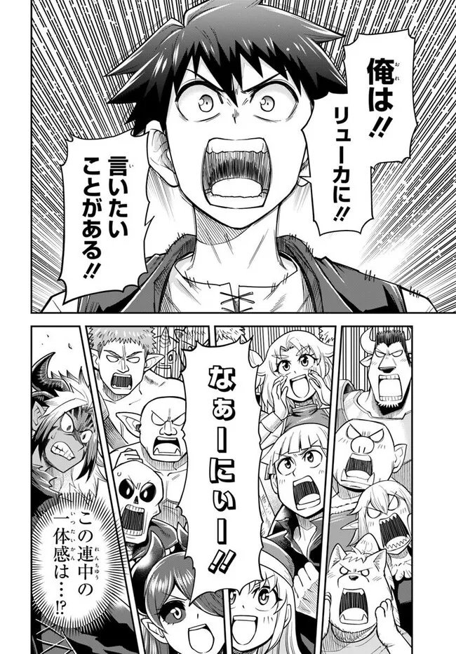 Read DUNGEON NO OSANANAJIMI Chapter 65 [High Quality / Full] - Page 12 - nicomanga.net