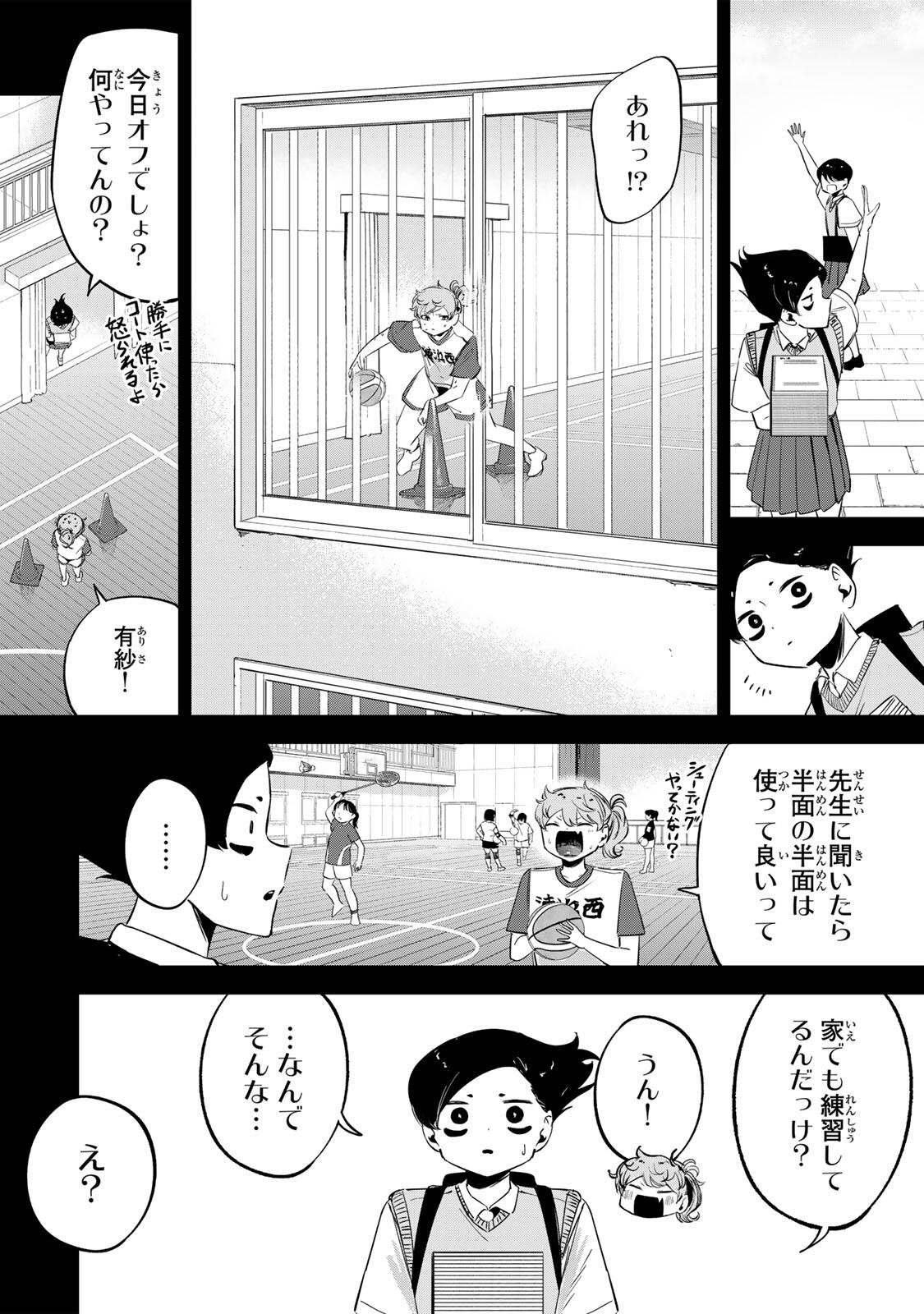 Read HANABASU: KOKEISHI HANAE NO BASUKE RON Chapter 63 [High Quality / Full] - Page 12 - nicomanga.net