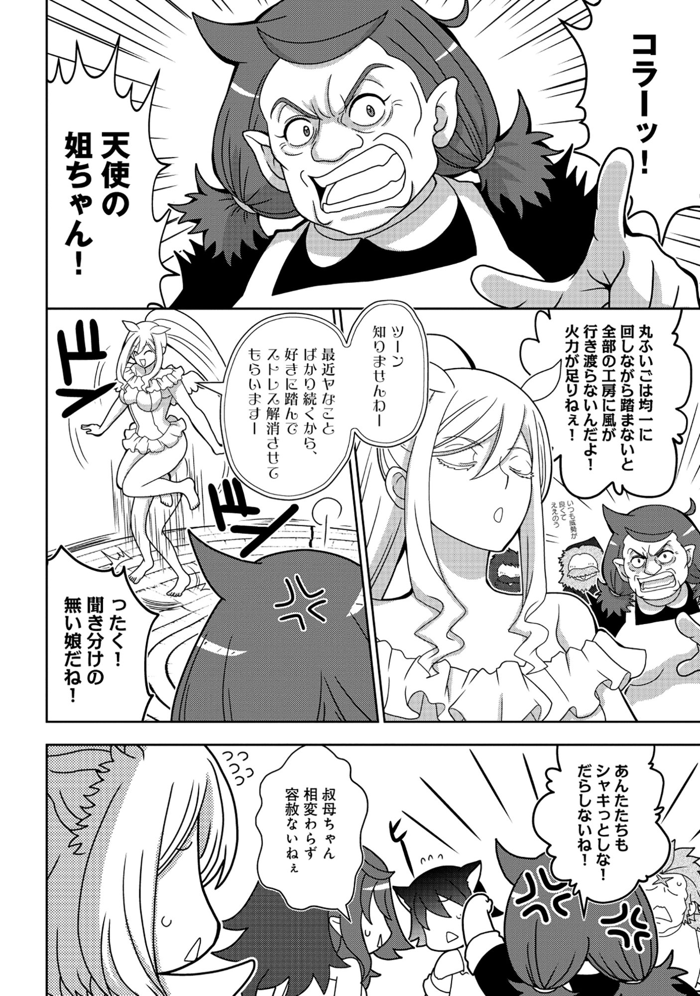 Read TENSEI SEIYUU WA ISEKAI SUBETE O MIRYOU SURU Chapter 8.1 [High Quality / Full] - Page 12 - nicomanga.net