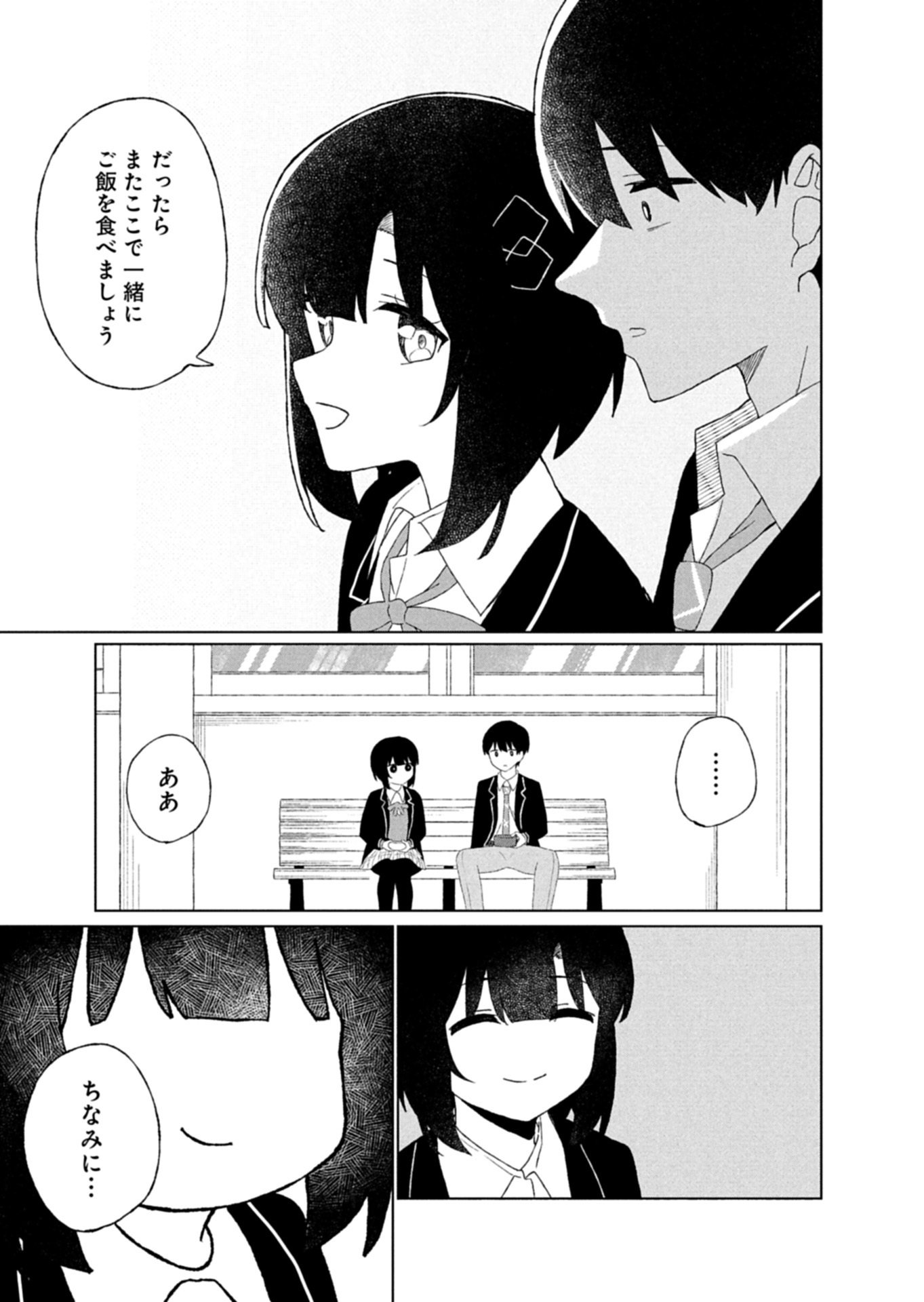 Read GUUZEN TASUKETA BISHOUJO GA NAZE KA ORE NI NATSUITE SHIMATTA KEN NI TSUITE Chapter 3.2 [High Quality / Full] - Page 12 - nicomanga.net