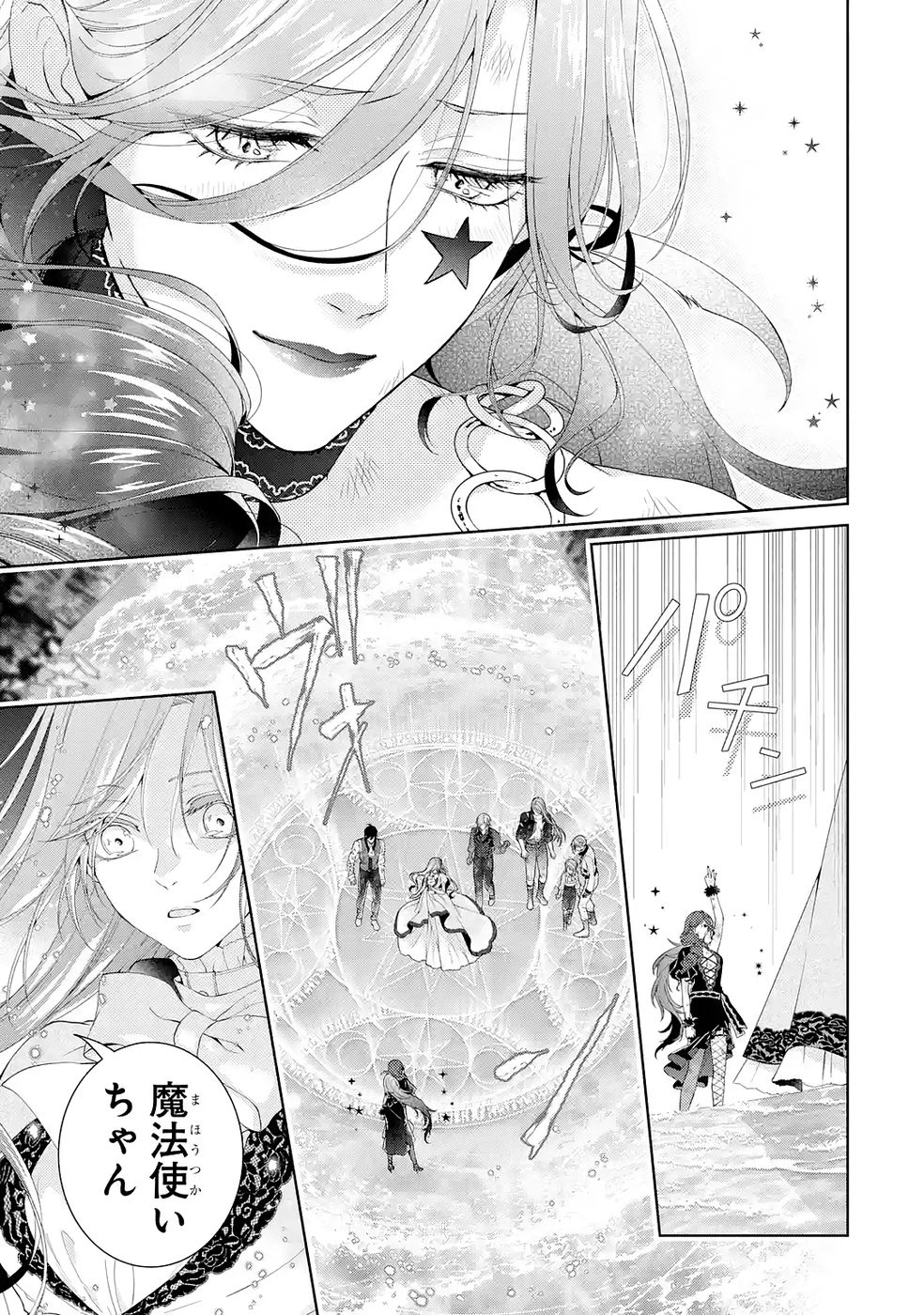 Read AKUYAKU REIJOU WA DEKIAI ROUTE NI HAIRIMASHITA!? Chapter 24 [High Quality / Full] - Page 27 - nicomanga.net