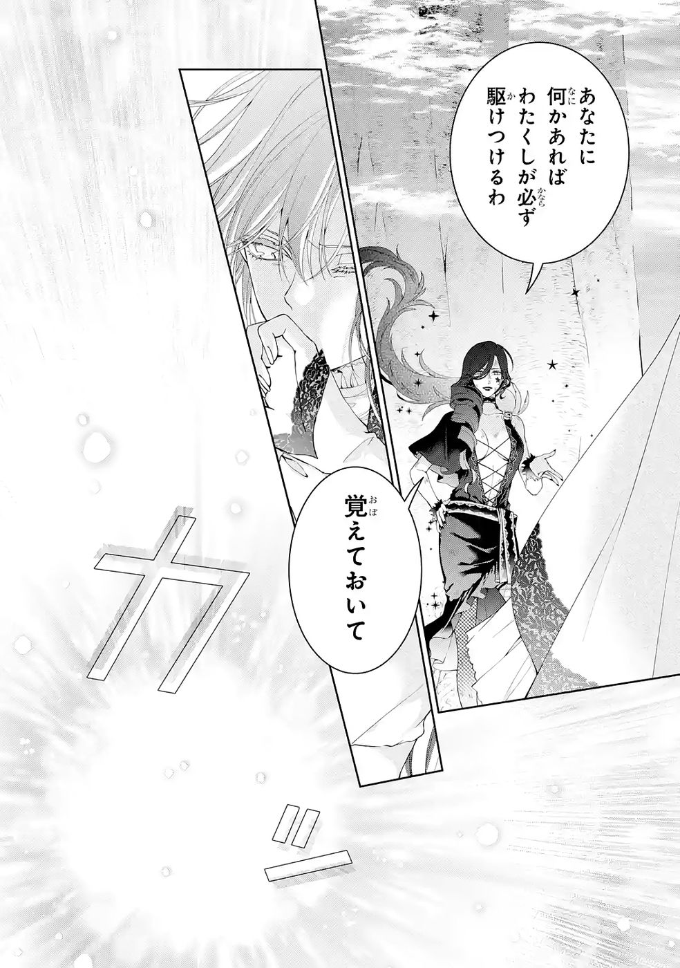 Read AKUYAKU REIJOU WA DEKIAI ROUTE NI HAIRIMASHITA!? Chapter 24 [High Quality / Full] - Page 28 - nicomanga.net