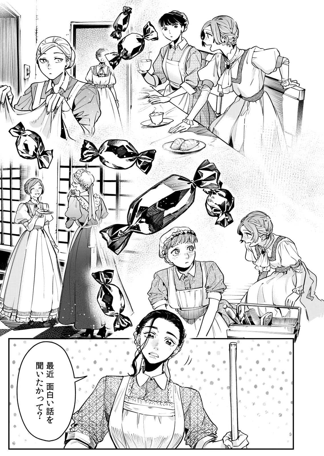 KOUKYUU MAID NO SAINAN: HITOZUKAI NO ARAI KYUUTEI SHOKIKAN TO SUIRI SURU Chapter 15 - Page 17