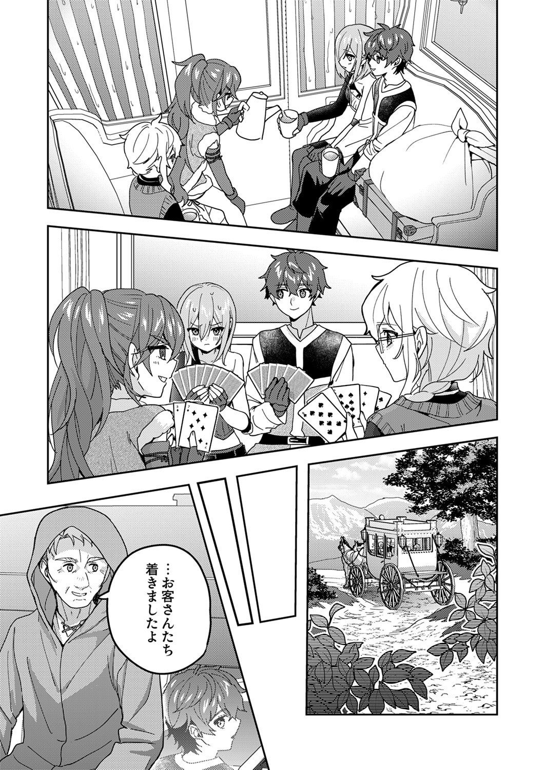 RENKINJUTSU NO HENKYOU SAISEI SLOW LIFE: S-KYUU PARTY DE KORITSU SHITA SHOUJO WO KABATTARA TSUIHOU SAREDA NO DE, ISSHO NI SHIAWASE NI KURASHIMASU Chapter 24 page 29 - nihonkuni.com