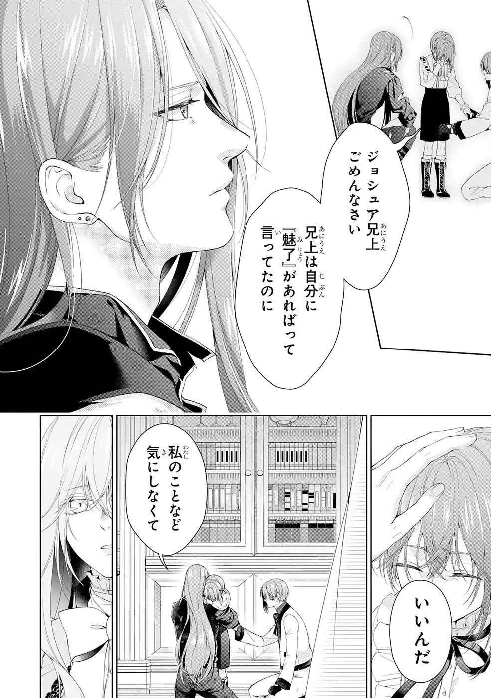 Read AKUYAKU REIJOU WA DEKIAI ROUTE NI HAIRIMASHITA!? Chapter 24 [High Quality / Full] - Page 34 - nicomanga.net