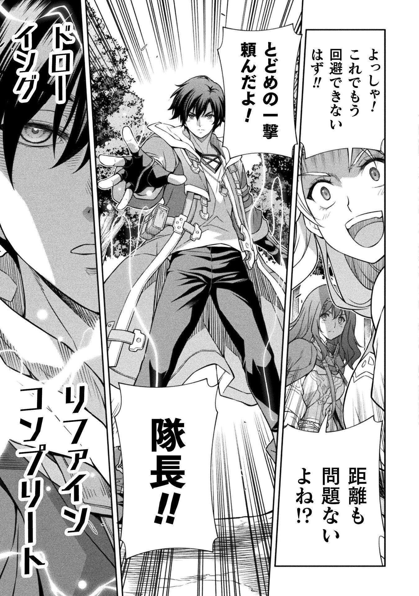 DRAWING: SAIKYOU MANGAKA WA OEKAKI SKILL DE ISEKAI MUSOU SURU! Chap 191 - Pic 13