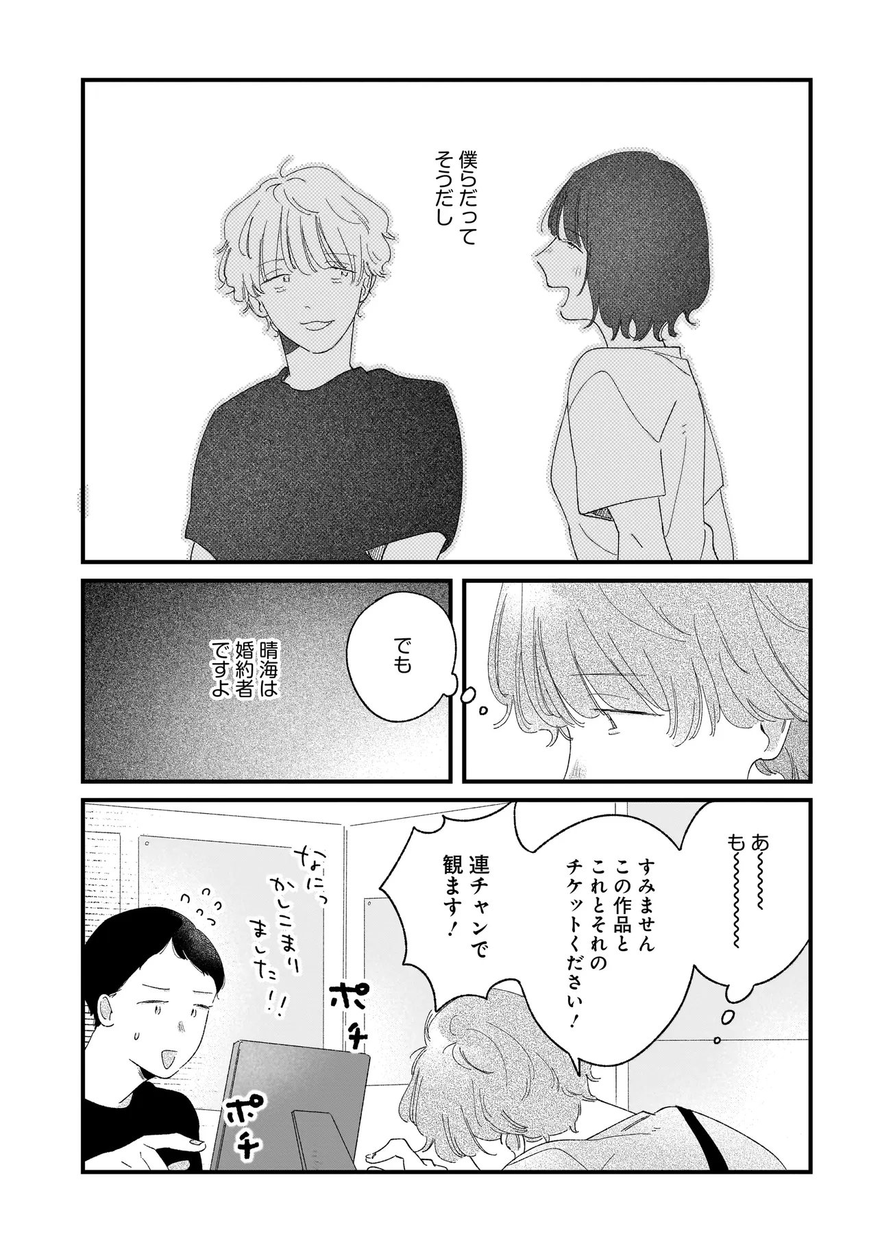 Read I'M WATCHING YOU Chapter 6.2 [High Quality / Full] - Page 13 - dark.nicomanga.com