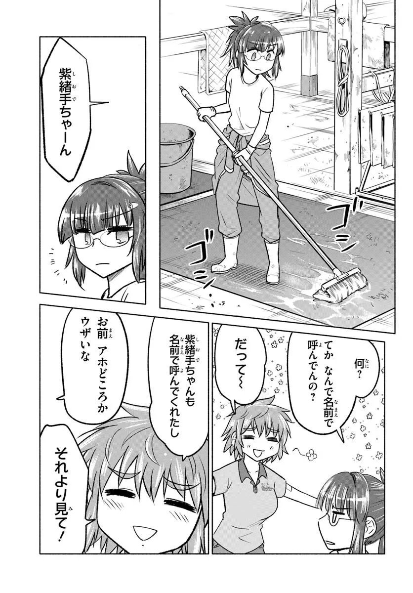 Read HARUI KAHO Chapter 7.2 [High Quality / Full] - Page 13 - dark.nicomanga.com