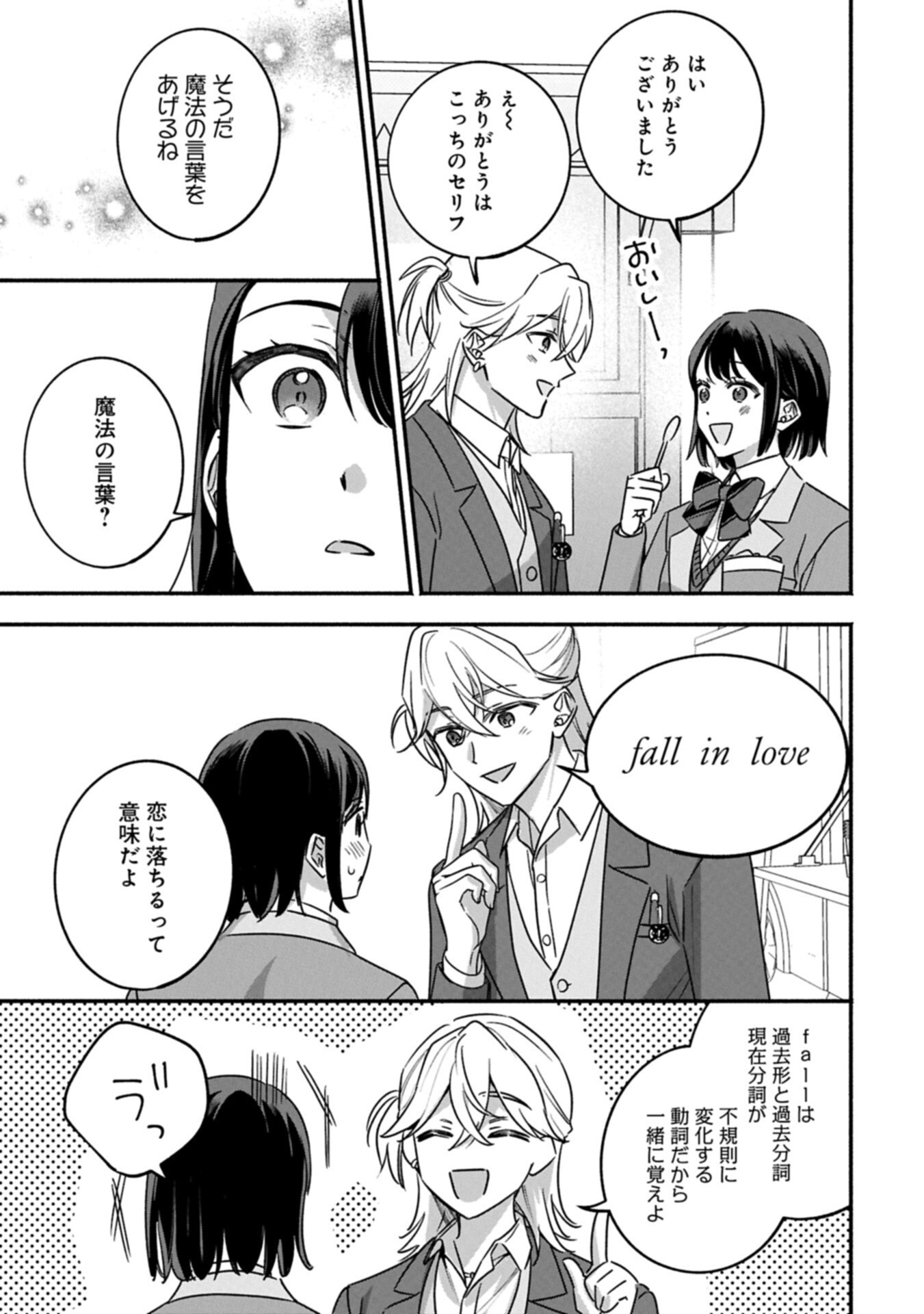 Read HOKOU DANSHI Chapter 5.1 [High Quality / Full] - Page 13 - dark.nicomanga.com