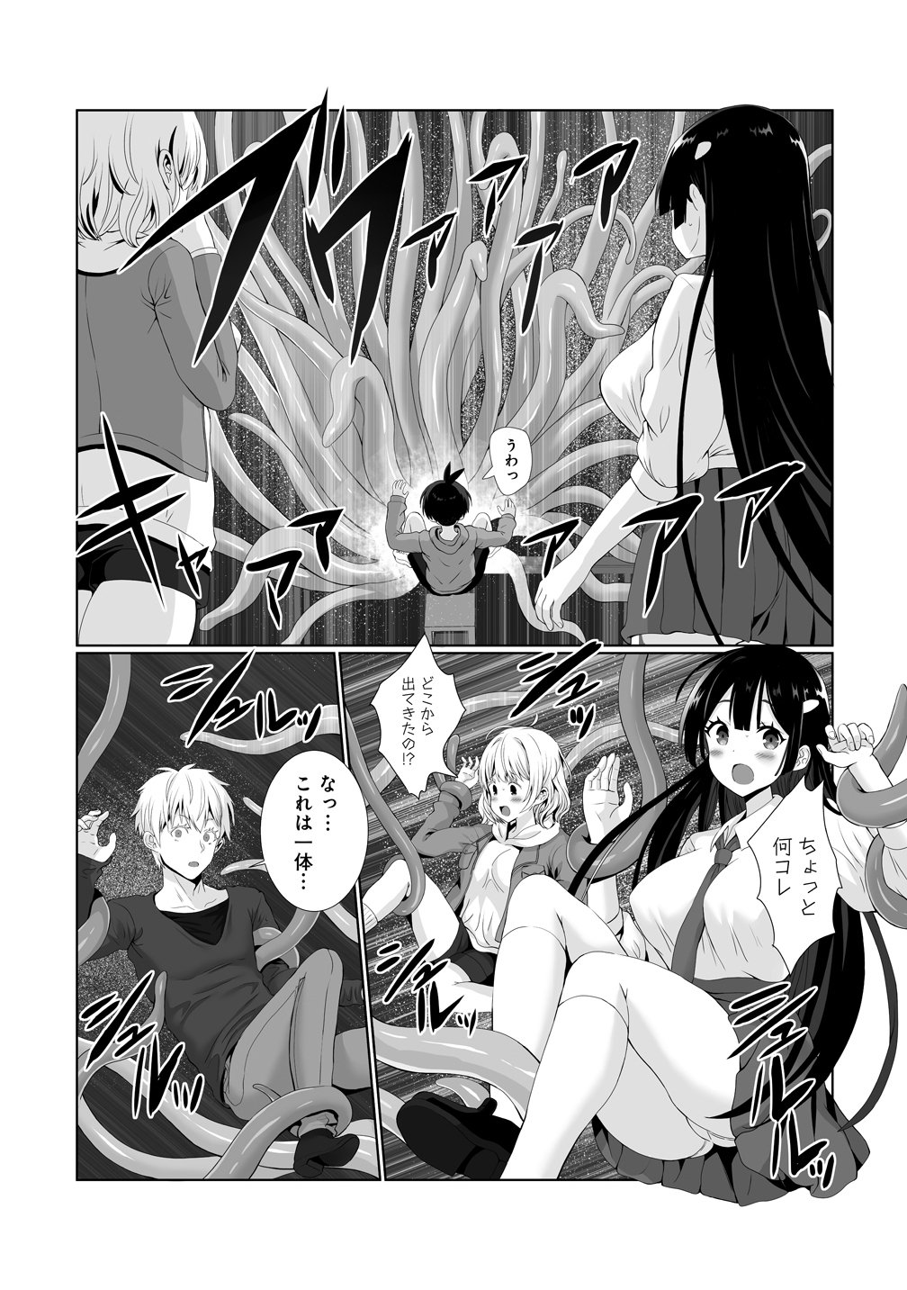 EGAITA MONO WO JITTAIKA SURU NOURYOKU DE MOTENAI ORE GA HAREM SEIKATSU Chap 4 - Pic 13