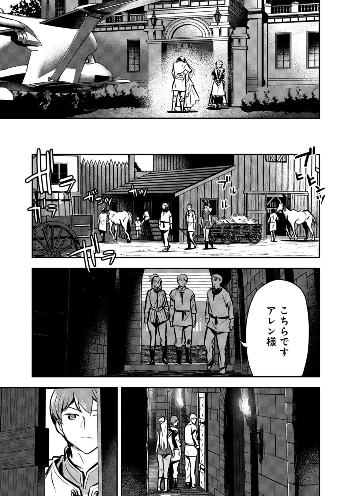 CHOUNIN A WA AKUYAKU REIJOU O DOUSHITE MO SUKUITAI Chapter 48.2 page 13 - nihonkuni.com
