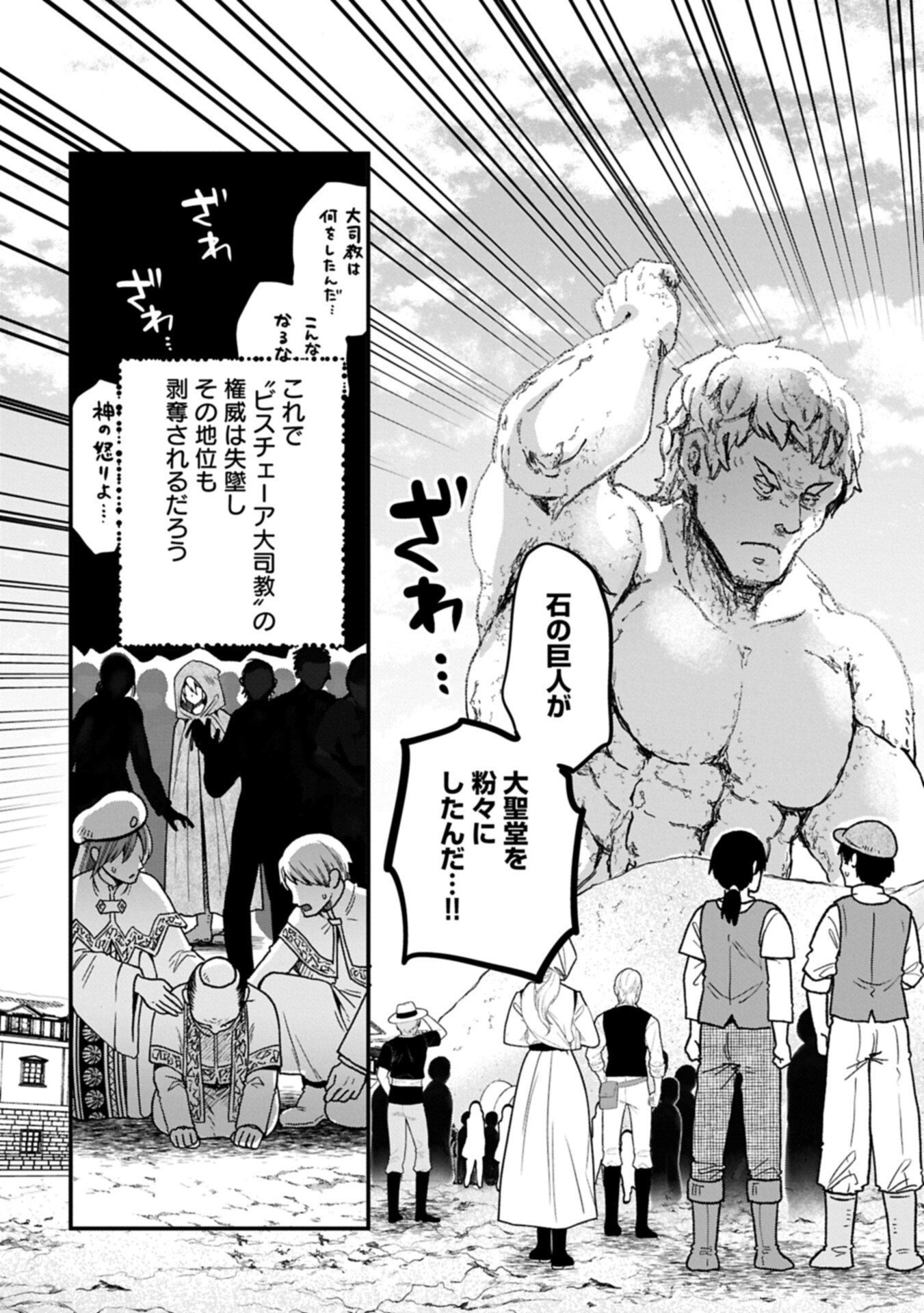 TENSEI SHITE HIGH ELF NI NARIMASHITAGA, SLOW LIFE WA 120-NEN DE AKIMASHITA Chapter 50.2 page 13 - nihonkuni.com