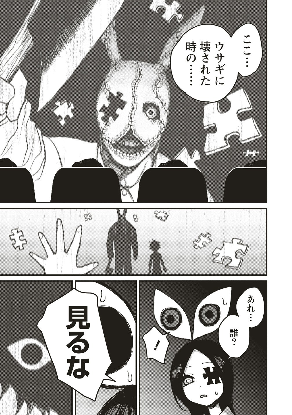 Read GIBBET ROOM Chapter 9 [High Quality / Full] - Page 13 - dark.nicomanga.com