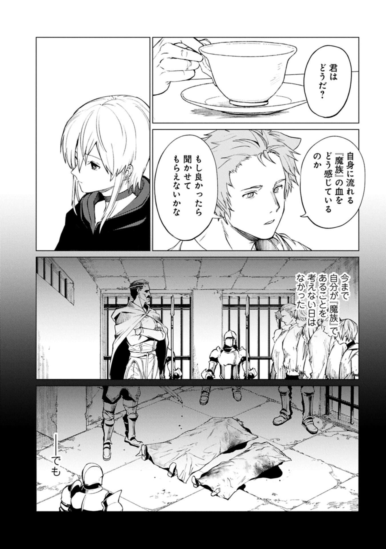ORE WA SUBETE O “PARRY” SURU: GYAKU KANCHIGAI NO SEKAI SAIKYOU WA BOUKENSHA NI NARITAI (MANGA) - RAW Chapter 27.2 page 13 - nihonkuni.com