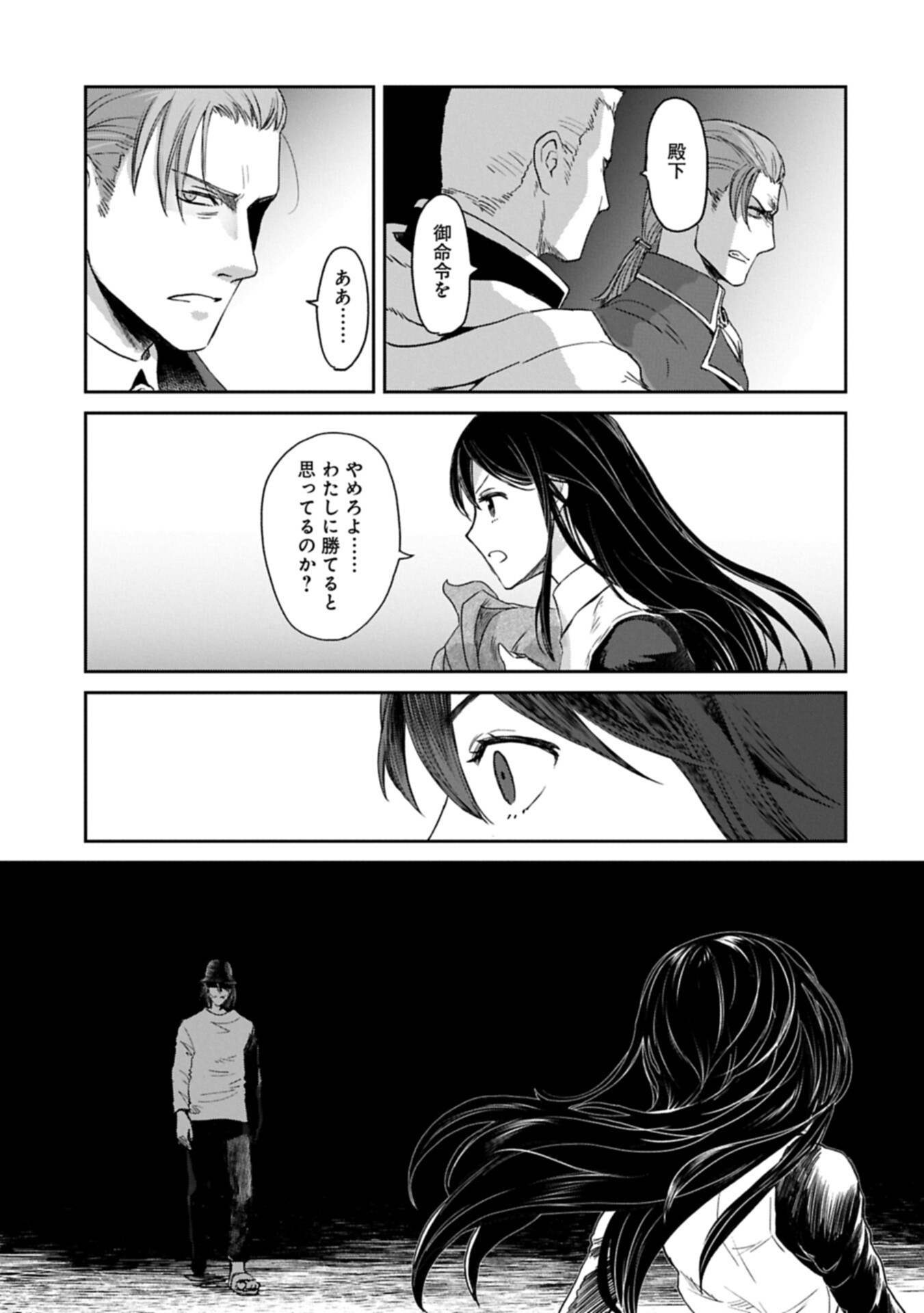 Read BOUKENSHA NI NARITAI TO MIYAKO NI DETEITTA MUSUME GA S RANK NI NATTETA - RAW Chapter 49.1 [High Quality / Full] - Page 13 - nicomanga.net