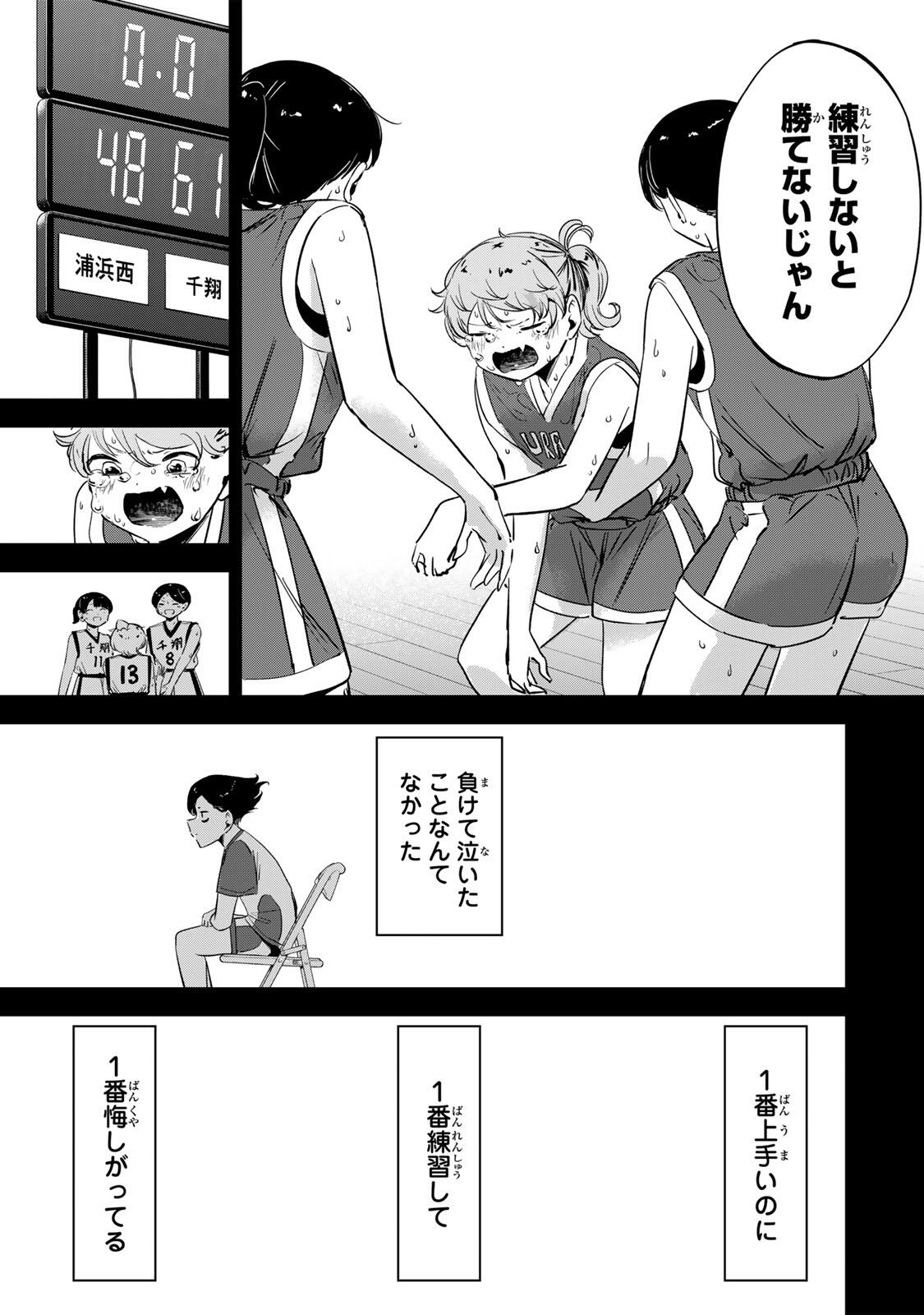 Read HANABASU: KOKEISHI HANAE NO BASUKE RON Chapter 63 [High Quality / Full] - Page 13 - nicomanga.net