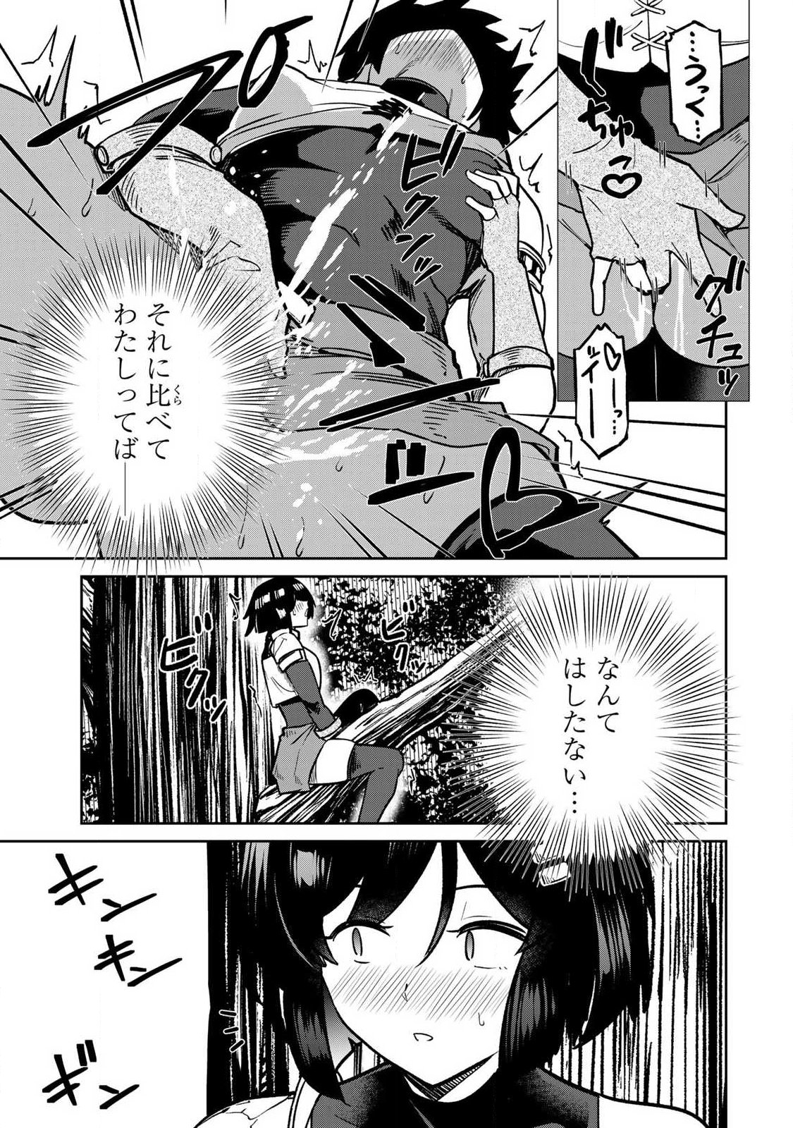 Read SAIKAI NO YUUSHA Chapter 23 [High Quality / Full] - Page 13 - dark.nicomanga.com