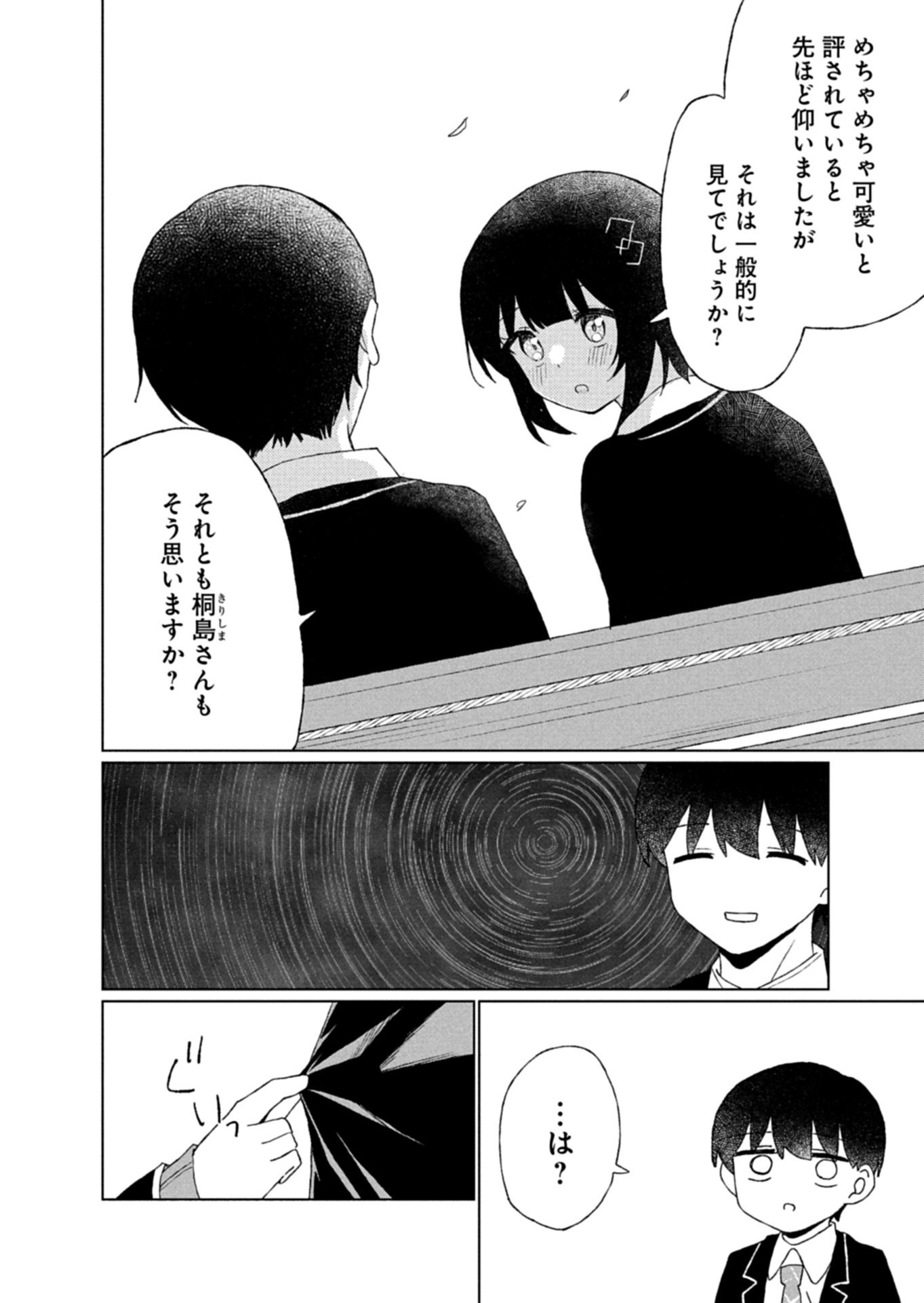 Read GUUZEN TASUKETA BISHOUJO GA NAZE KA ORE NI NATSUITE SHIMATTA KEN NI TSUITE Chapter 3.2 [High Quality / Full] - Page 13 - nicomanga.net