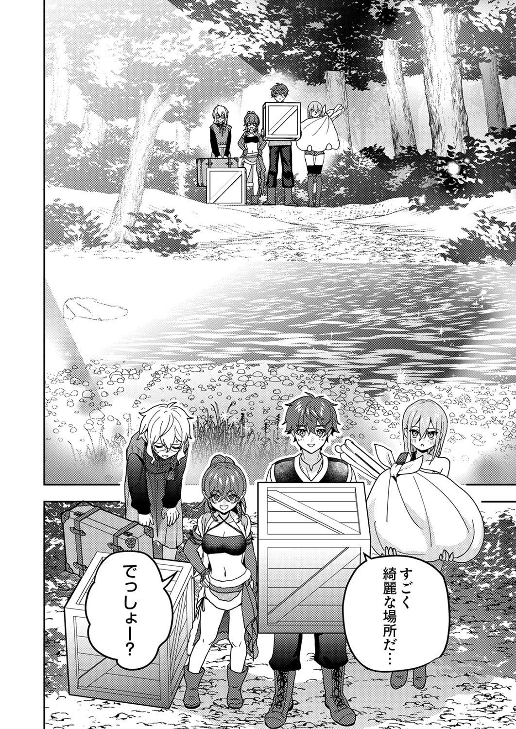 RENKINJUTSU NO HENKYOU SAISEI SLOW LIFE: S-KYUU PARTY DE KORITSU SHITA SHOUJO WO KABATTARA TSUIHOU SAREDA NO DE, ISSHO NI SHIAWASE NI KURASHIMASU Chapter 24 page 34 - nihonkuni.com