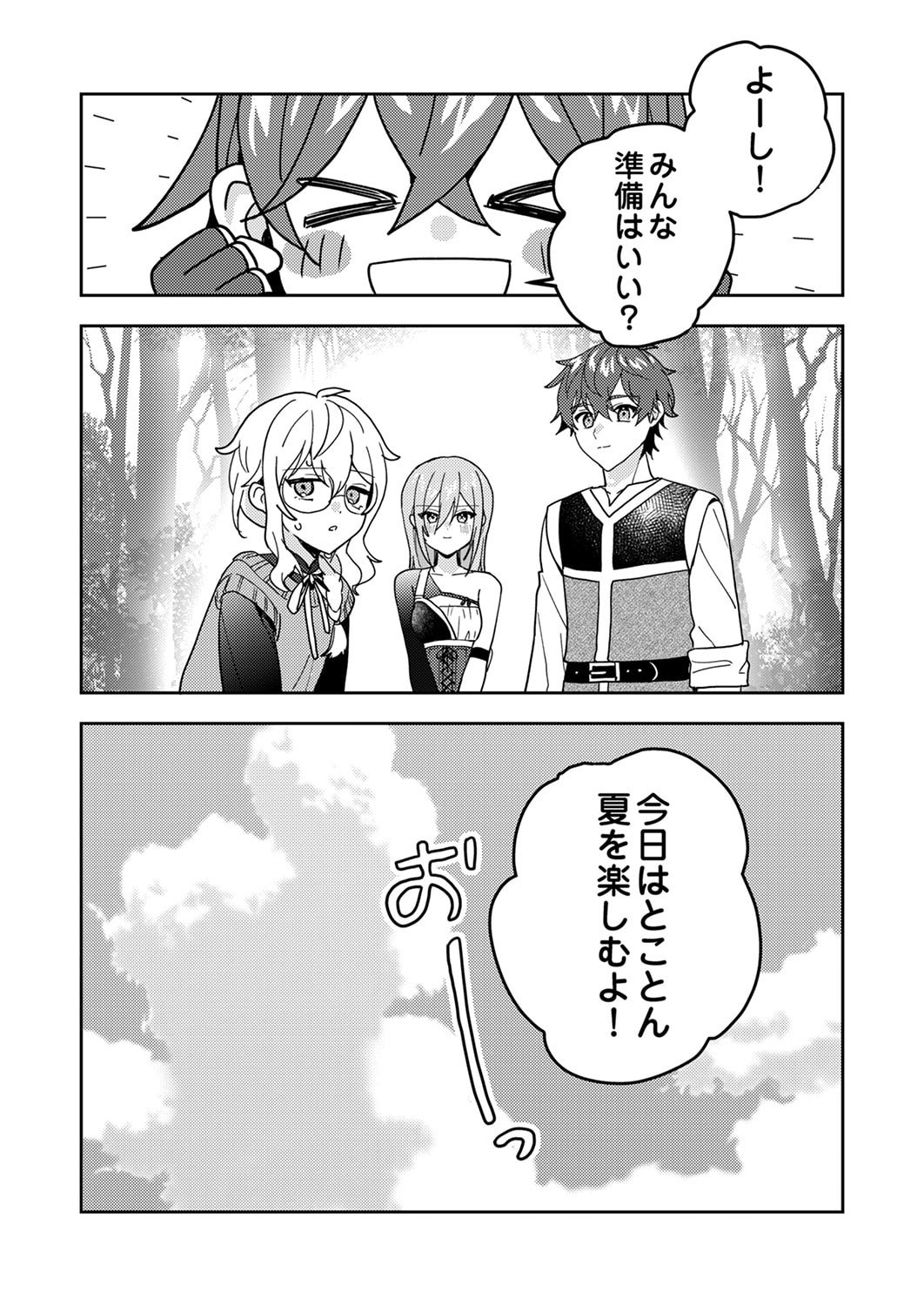 RENKINJUTSU NO HENKYOU SAISEI SLOW LIFE: S-KYUU PARTY DE KORITSU SHITA SHOUJO WO KABATTARA TSUIHOU SAREDA NO DE, ISSHO NI SHIAWASE NI KURASHIMASU Chapter 24 page 35 - nihonkuni.com