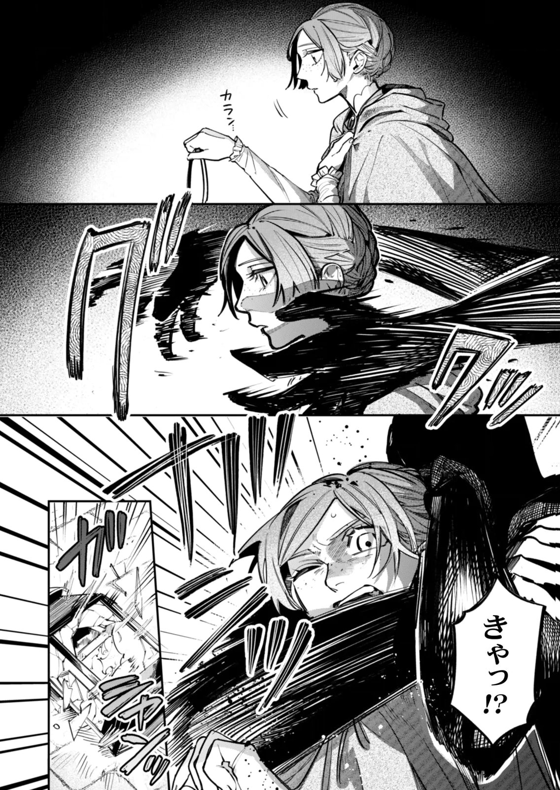 KOUKYUU MAID NO SAINAN: HITOZUKAI NO ARAI KYUUTEI SHOKIKAN TO SUIRI SURU Chapter 15 - Page 26