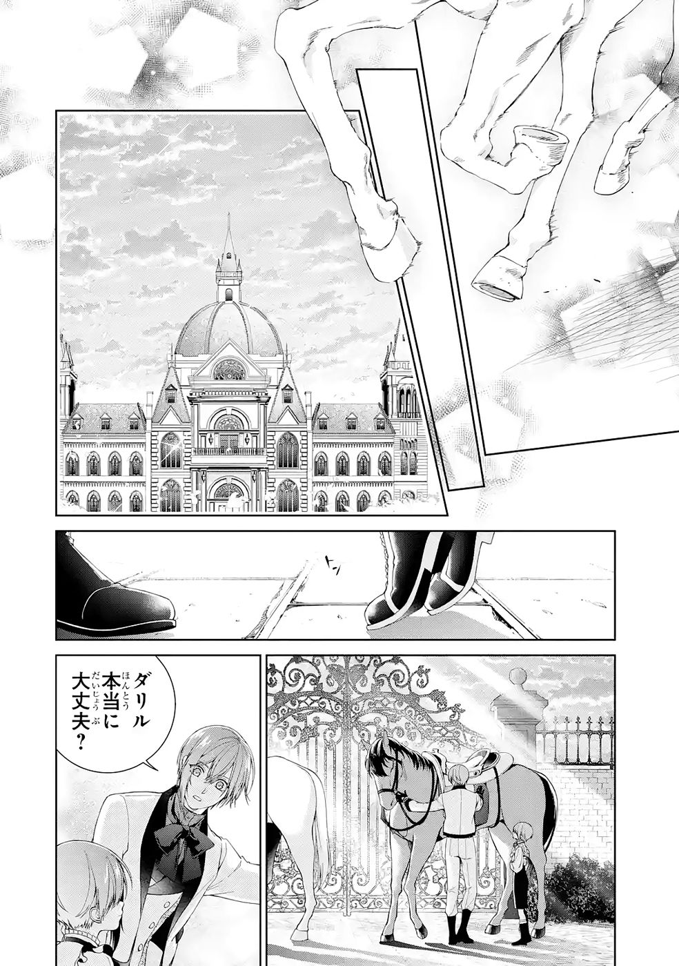 Read AKUYAKU REIJOU WA DEKIAI ROUTE NI HAIRIMASHITA!? Chapter 24 [High Quality / Full] - Page 40 - nicomanga.net