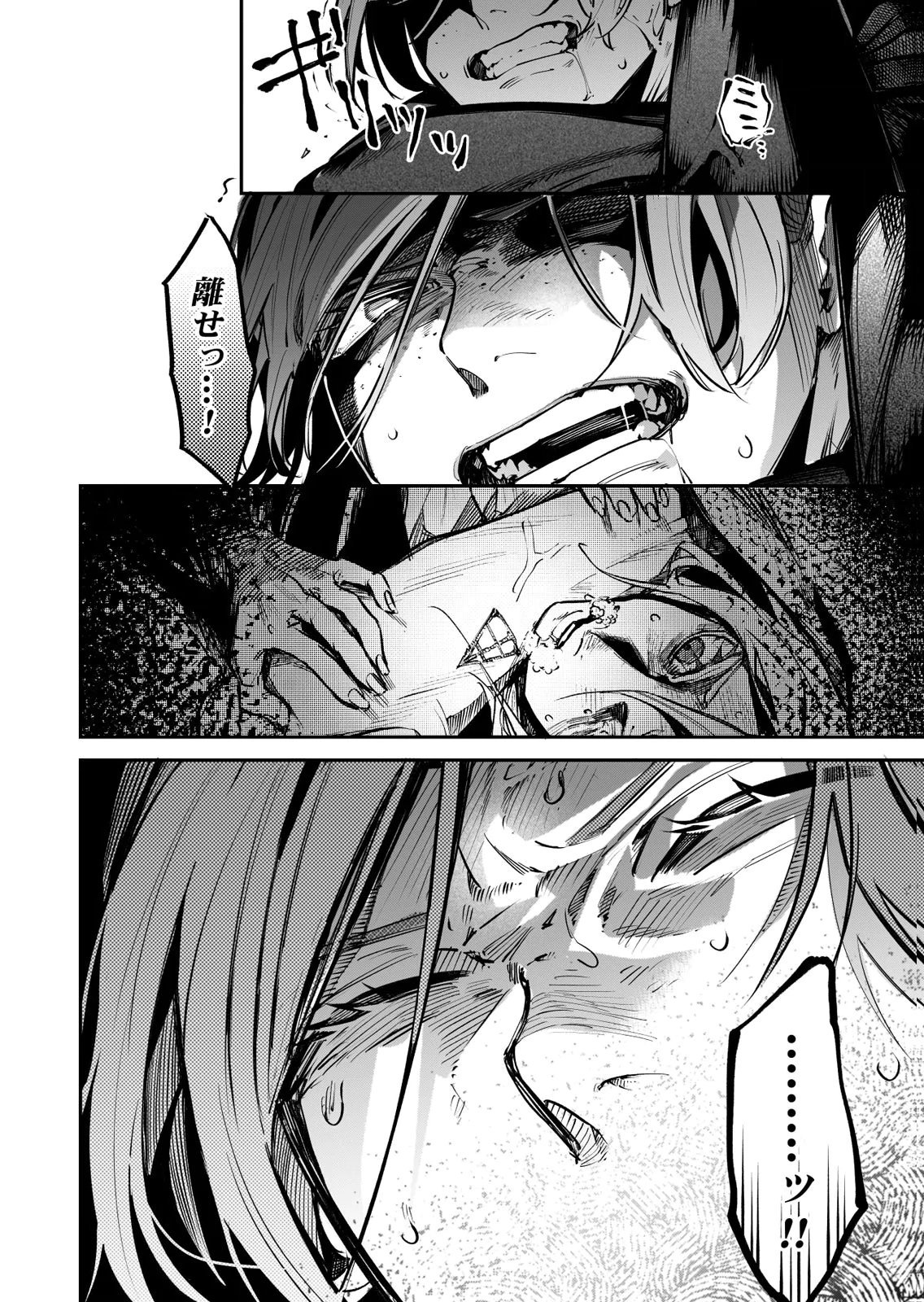 KOUKYUU MAID NO SAINAN: HITOZUKAI NO ARAI KYUUTEI SHOKIKAN TO SUIRI SURU Chapter 15 - Page 28