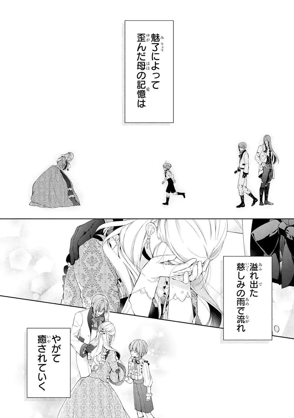 Read AKUYAKU REIJOU WA DEKIAI ROUTE NI HAIRIMASHITA!? Chapter 24 [High Quality / Full] - Page 42 - nicomanga.net