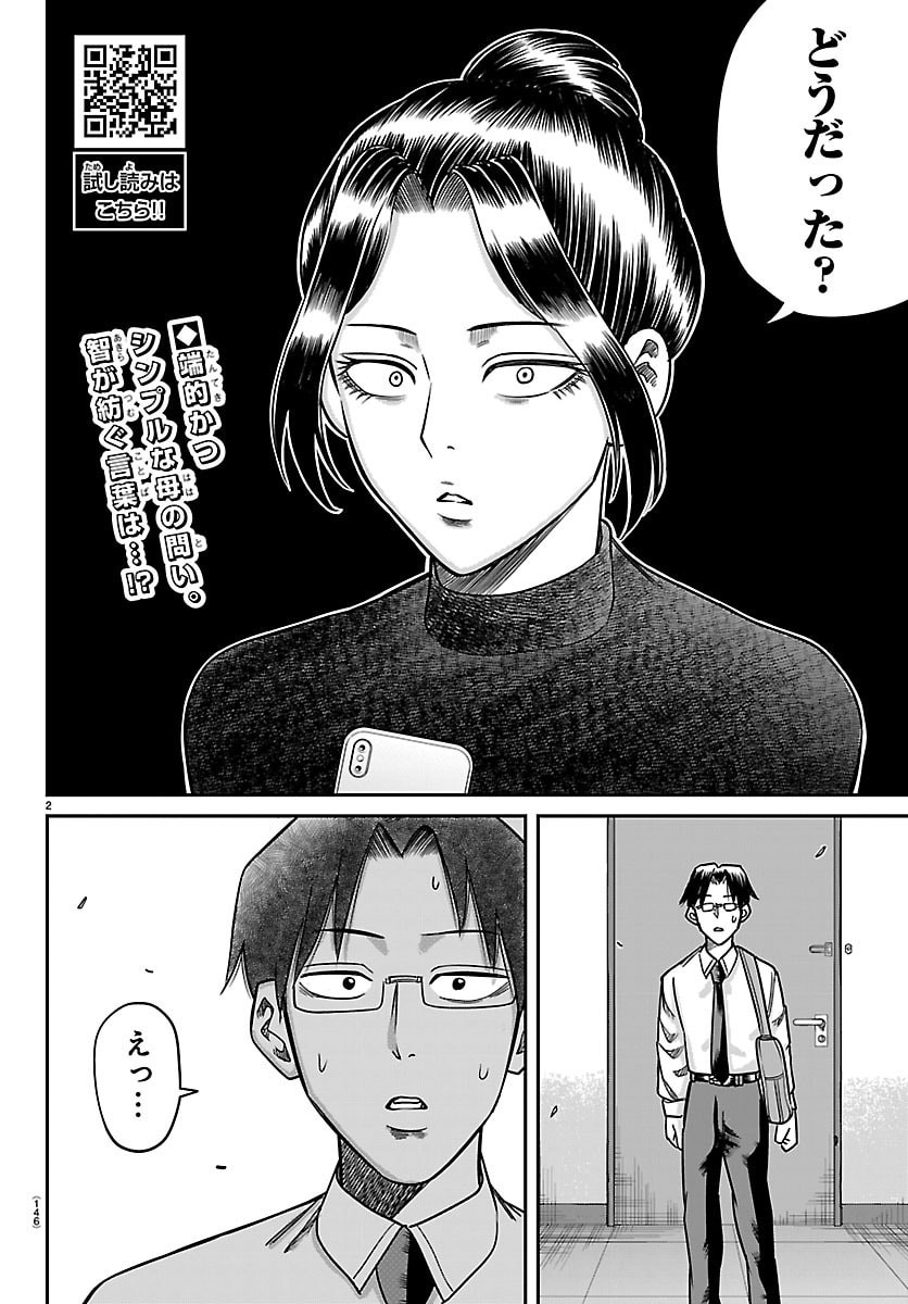 Read ENMA NO KYOUSHITSU Chapter 56 [High Quality / Full] - Page 2 - dark.nicomanga.com