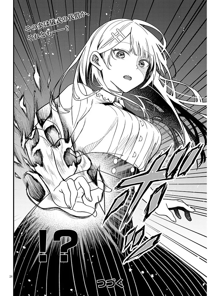 HENKYO MOB KIZOKU NO UCHI NI TOTSUIDEKITA AKUYAKU REIJO GA, MECHAKUCHA DEKIRU YOI YOMENA NDAGA? Chap 16.2 - Pic 14