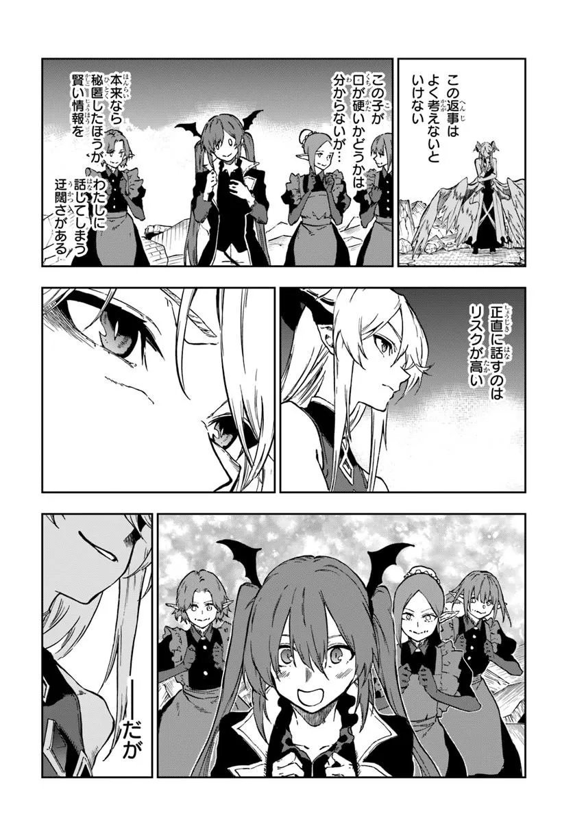 Read THE GOLDEN EXPERIENCE POINT Chapter 25.2 [High Quality / Full] - Page 14 - dark.nicomanga.com