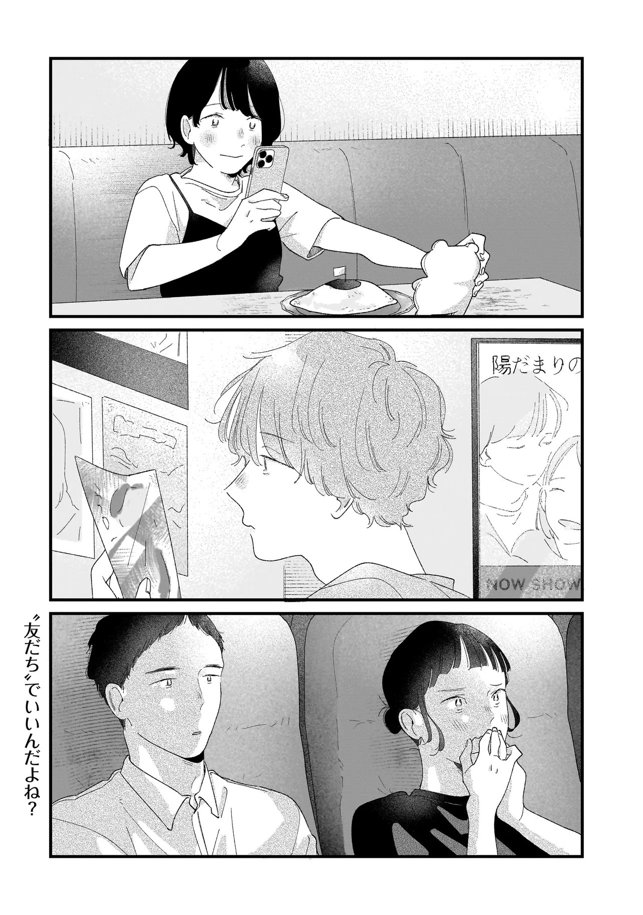 Read I'M WATCHING YOU Chapter 6.2 [High Quality / Full] - Page 14 - dark.nicomanga.com