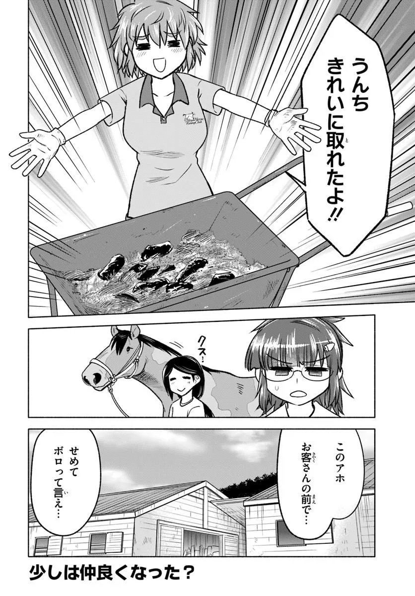 Read HARUI KAHO Chapter 7.2 [High Quality / Full] - Page 14 - dark.nicomanga.com